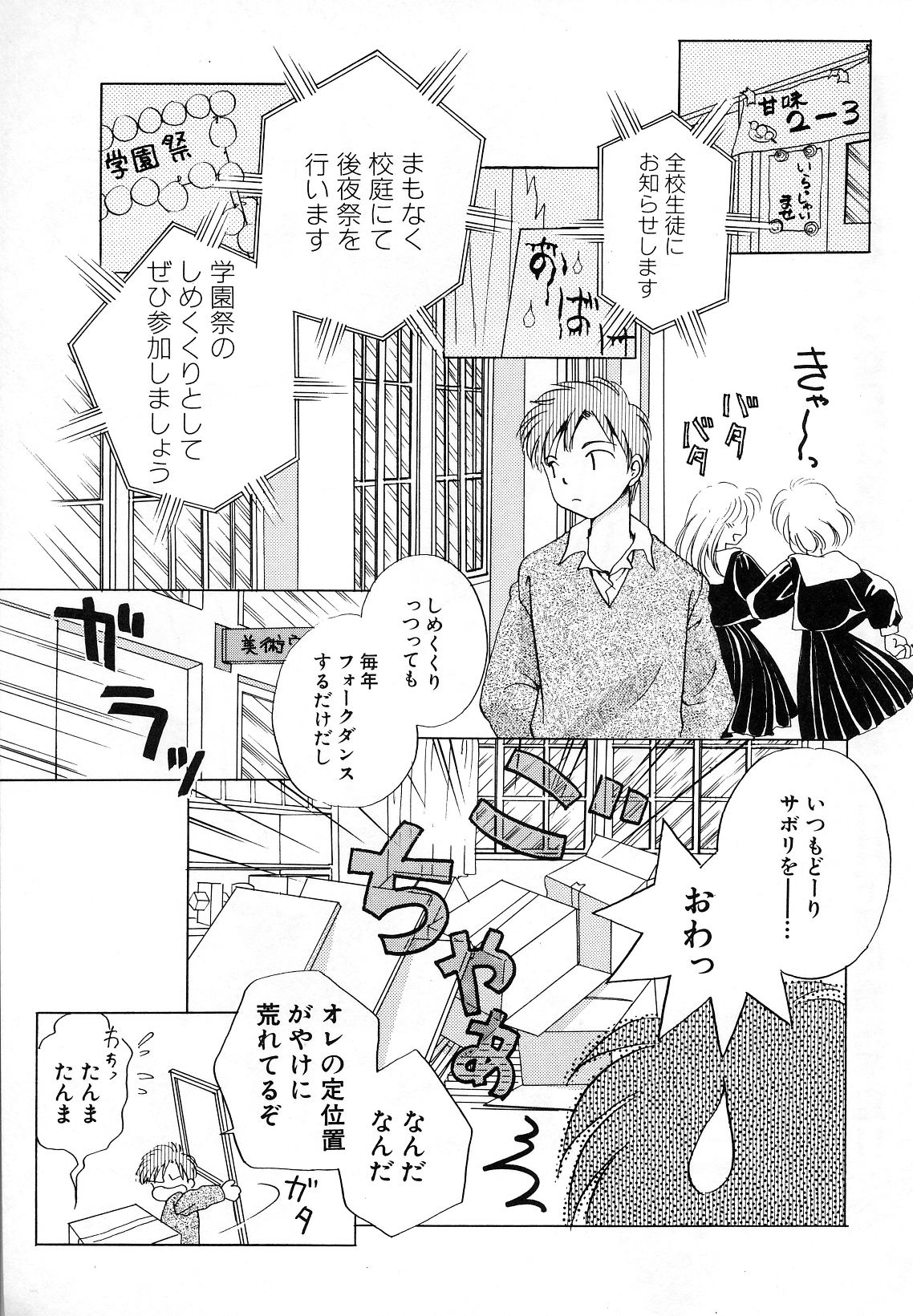 Hin-nyu v29-Dai Hin-nyu Undoukai