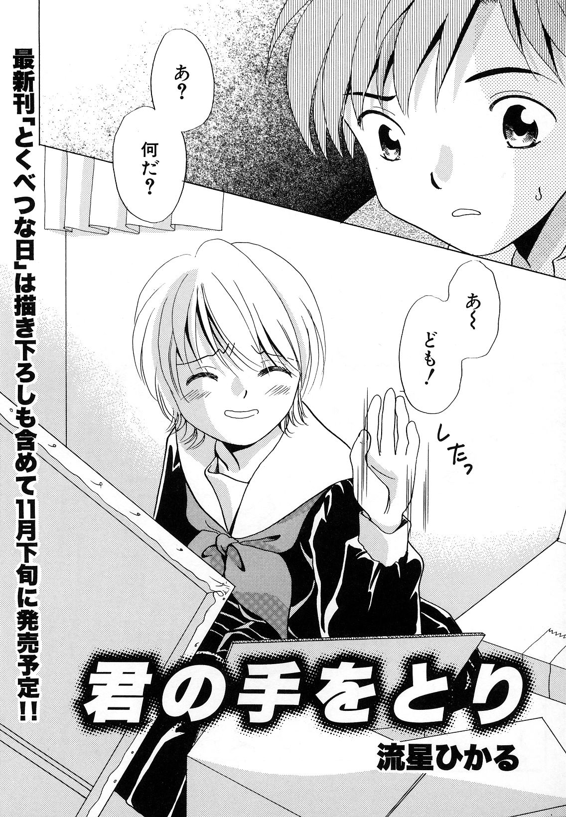 Hin-nyu v29-Dai Hin-nyu Undoukai