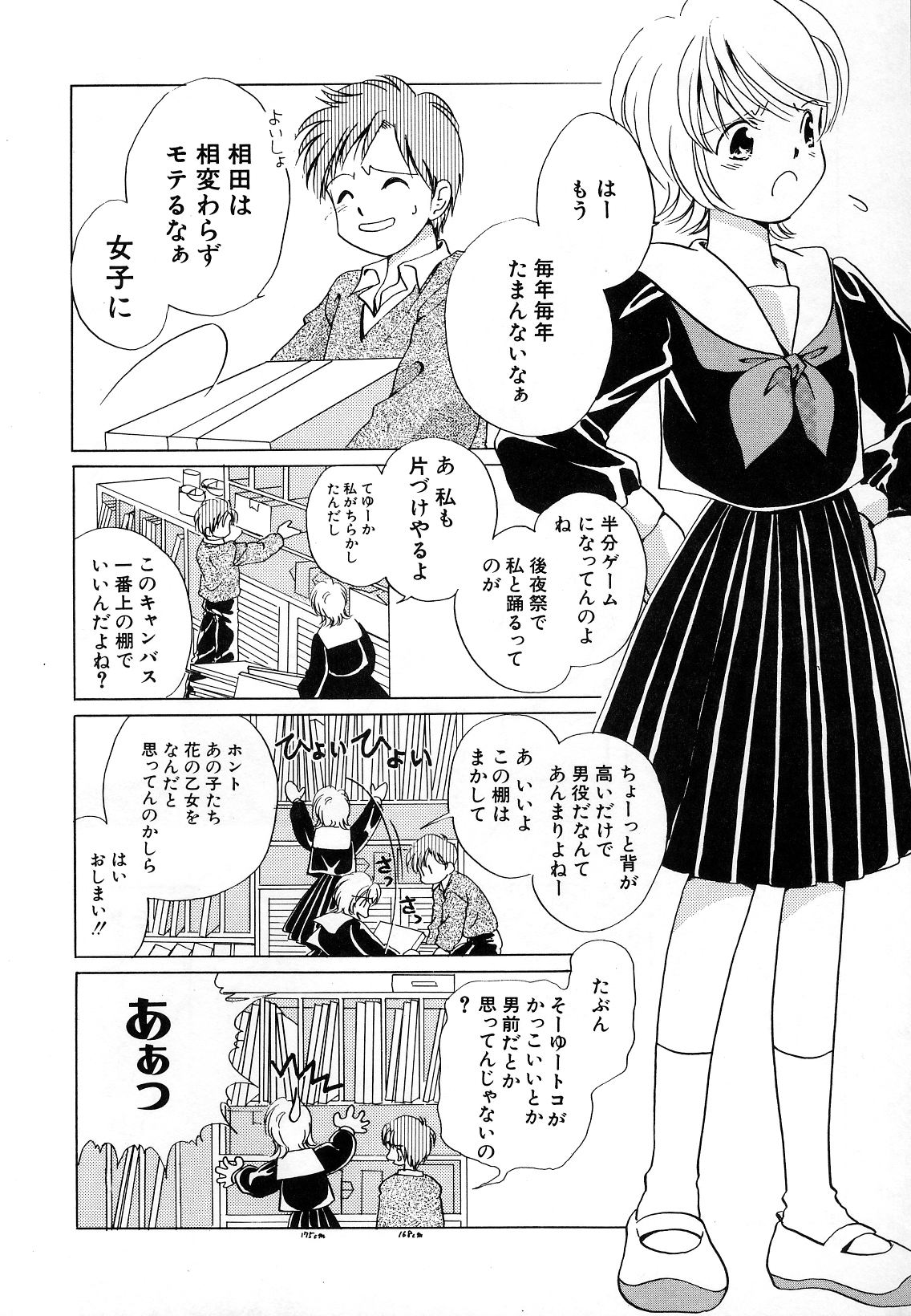 Hin-nyu v29-Dai Hin-nyu Undoukai
