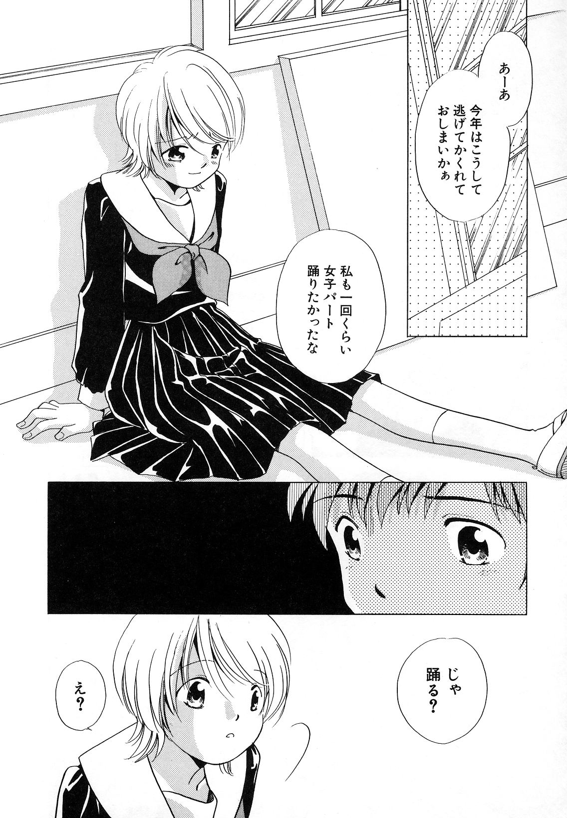 Hin-nyu v29-Dai Hin-nyu Undoukai
