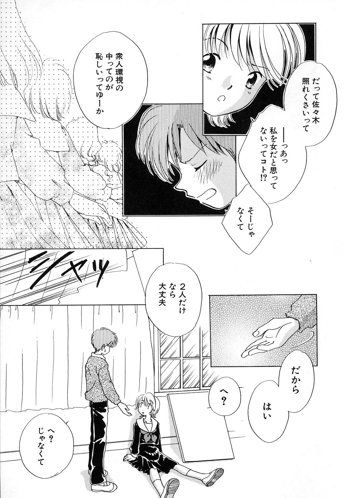 Hin-nyu v29-Dai Hin-nyu Undoukai