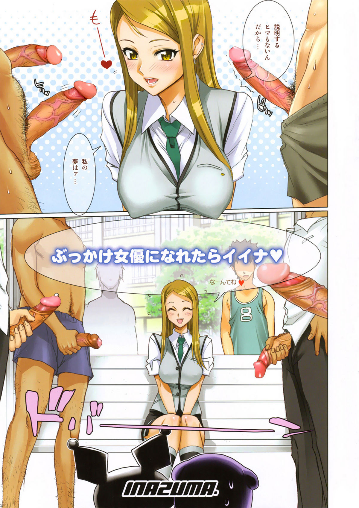 (C69) [デジタルアクセルワークス （INAZUMA.）] FirePower (おねがいマイメロディ) [無修正]