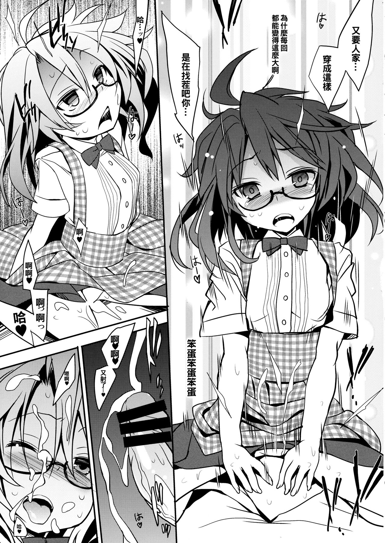 (例大祭13) [とりあえず(仮)] 菫コスコスLAND (東方Project) [中国翻訳]