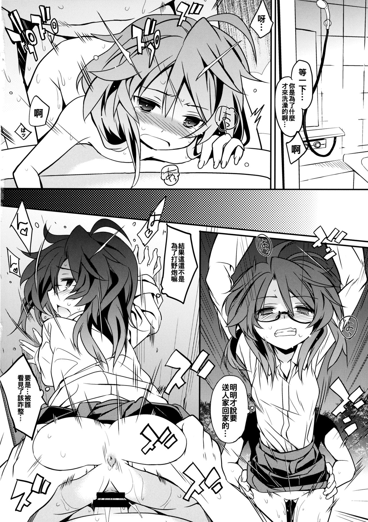 (例大祭13) [とりあえず(仮)] 菫コスコスLAND (東方Project) [中国翻訳]