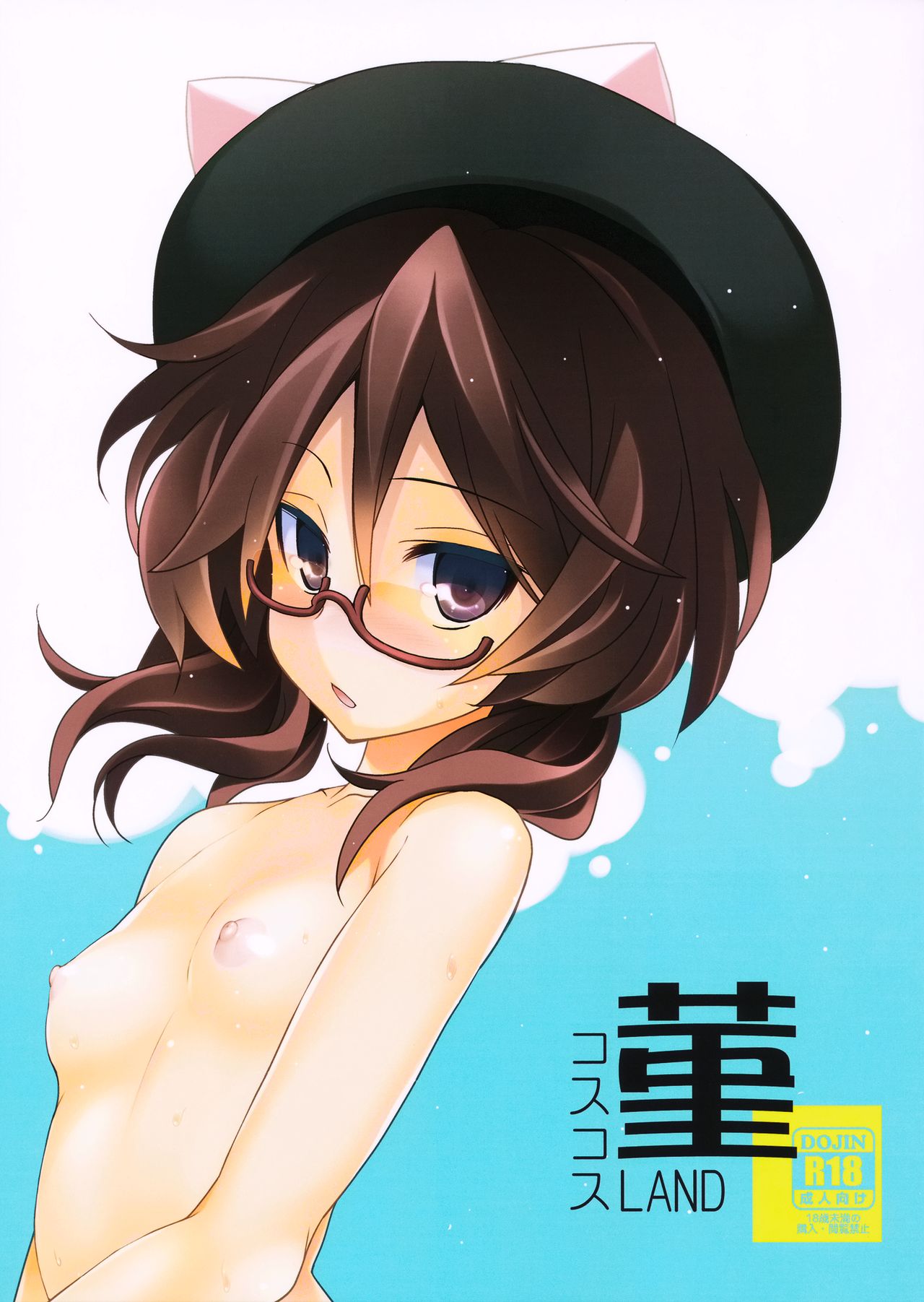 (例大祭13) [とりあえず(仮)] 菫コスコスLAND (東方Project) [中国翻訳]