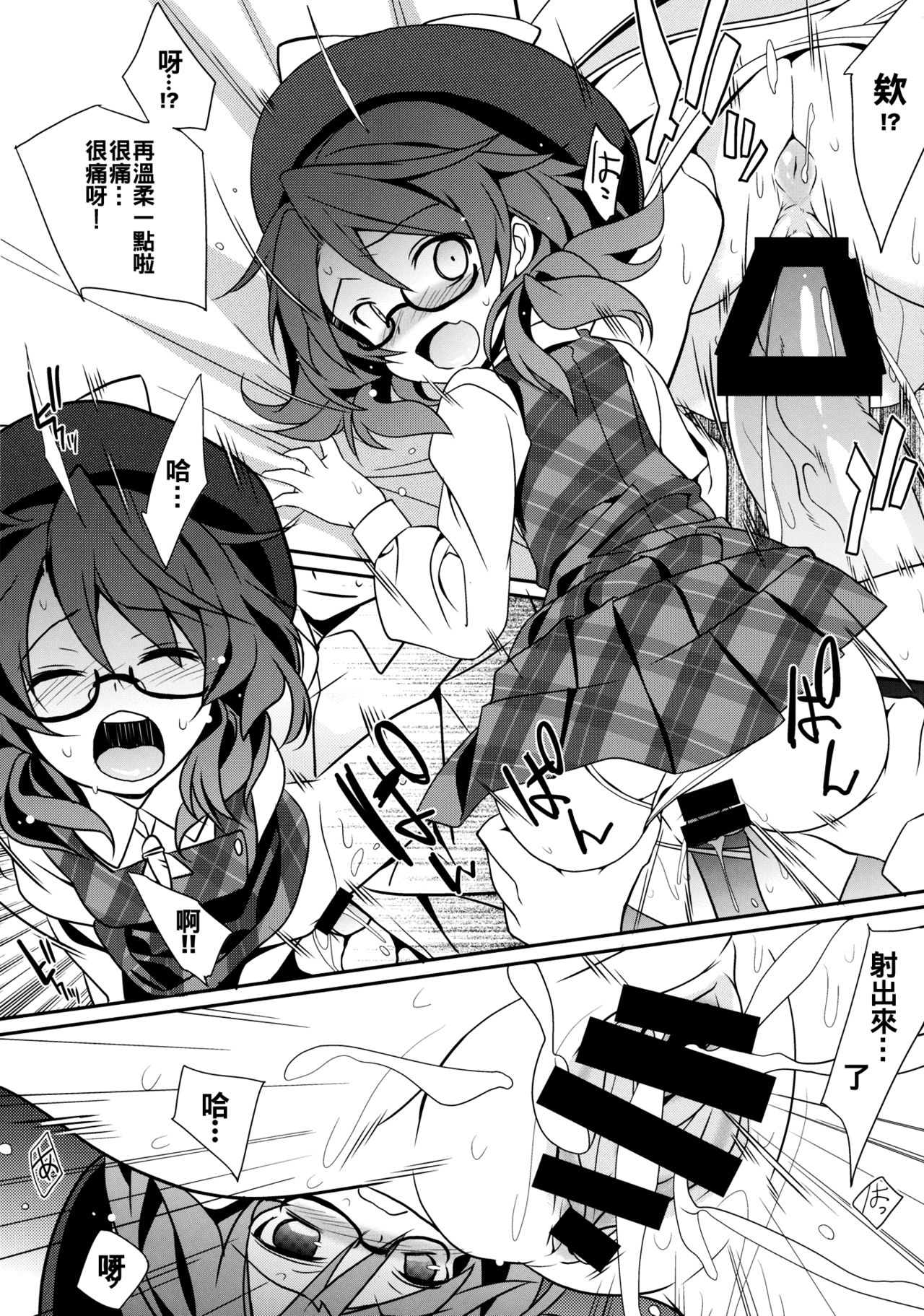 (例大祭13) [とりあえず(仮)] 菫コスコスLAND (東方Project) [中国翻訳]