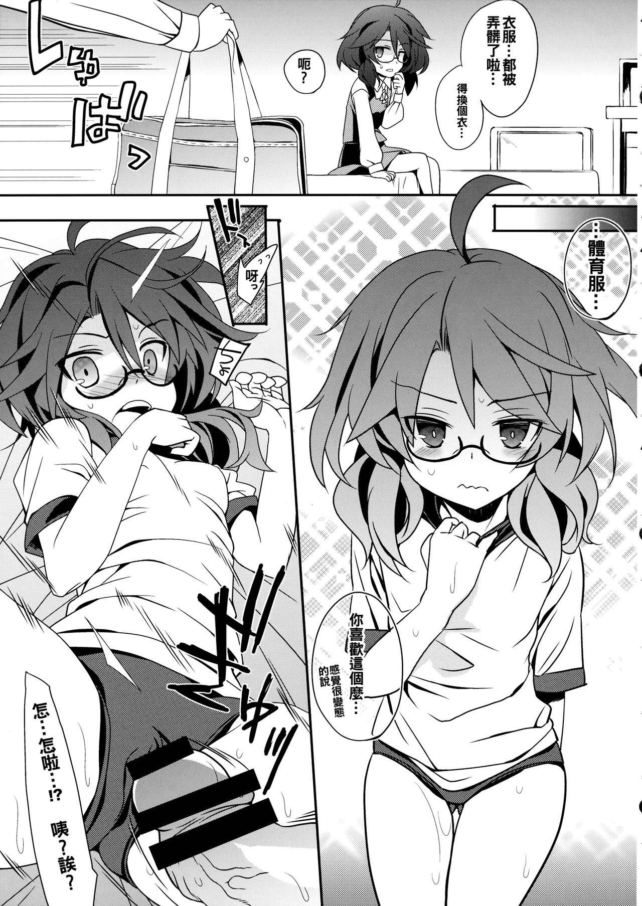 (例大祭13) [とりあえず(仮)] 菫コスコスLAND (東方Project) [中国翻訳]