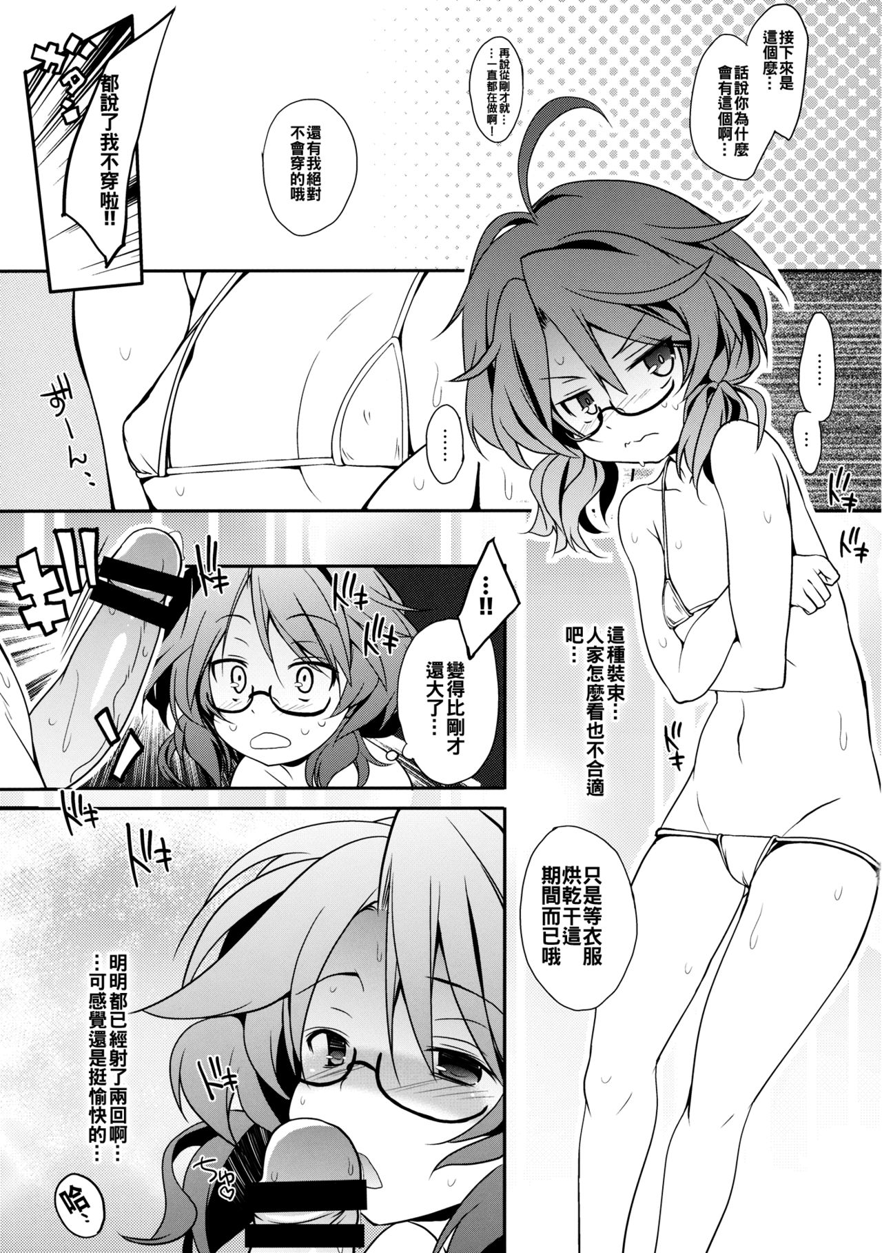 (例大祭13) [とりあえず(仮)] 菫コスコスLAND (東方Project) [中国翻訳]