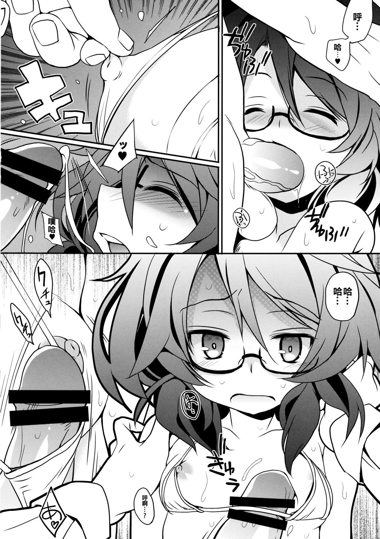 (例大祭13) [とりあえず(仮)] 菫コスコスLAND (東方Project) [中国翻訳]