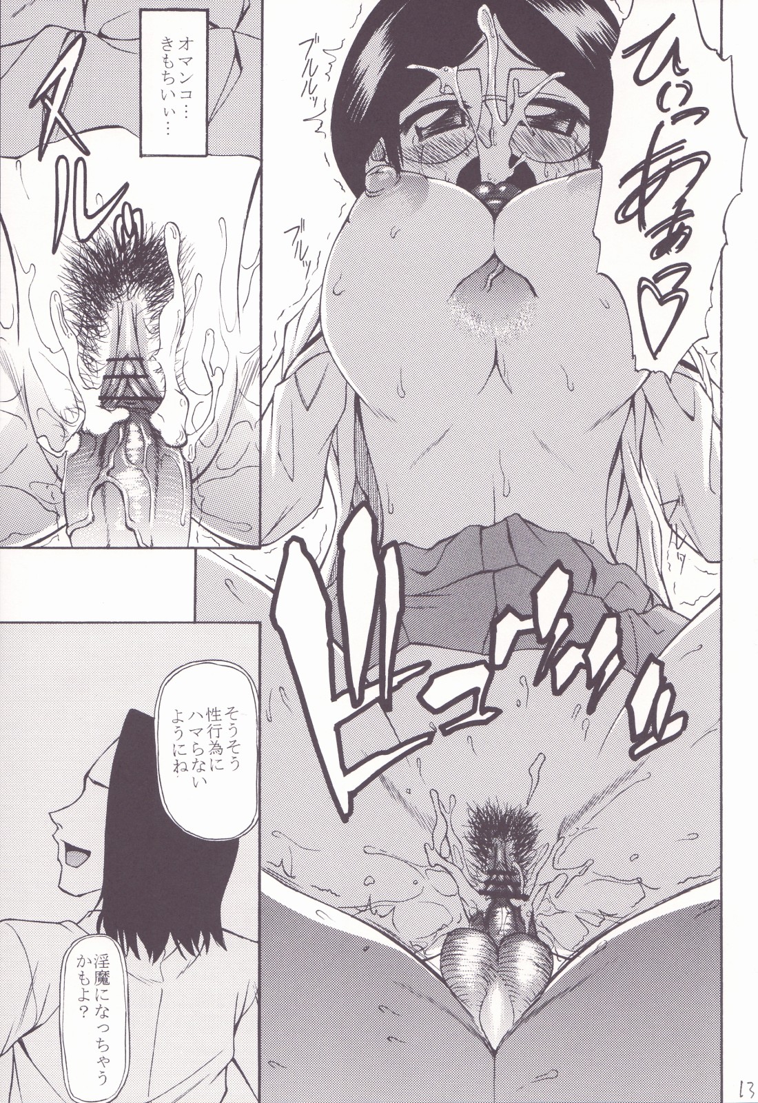 (SC33) [ハンサム兄貴 (アスヒロ)] MPゼロ (ぱにぽにだっしゅ!)