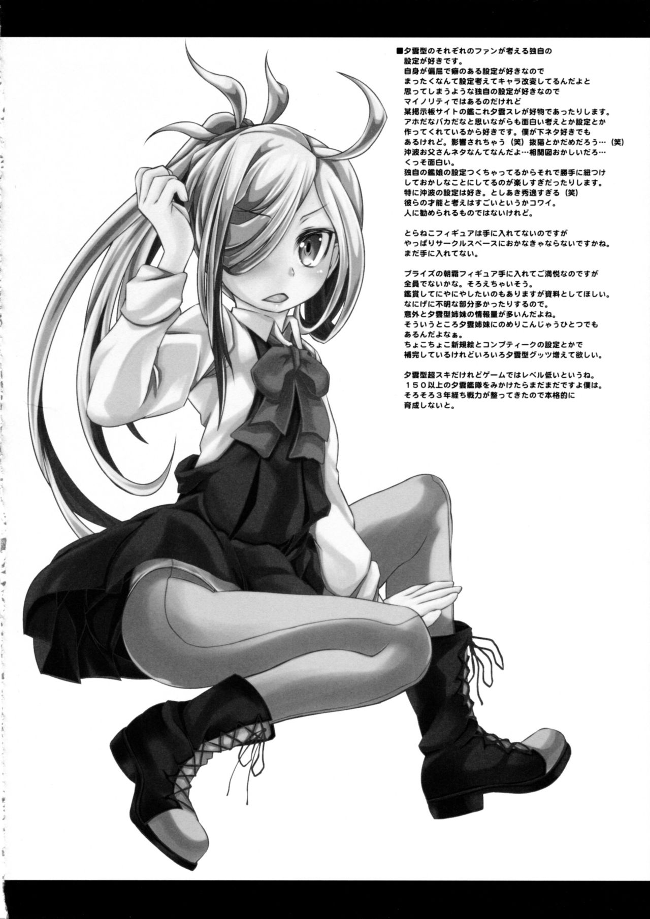 (COMIC1☆12) [熾鸞堂 (しらんたかし)] 夕雲型艦娘ニ依ル提督管理日誌。其ノ壱其ノ弐合併改修版 (艦隊これくしょん -艦これ-)