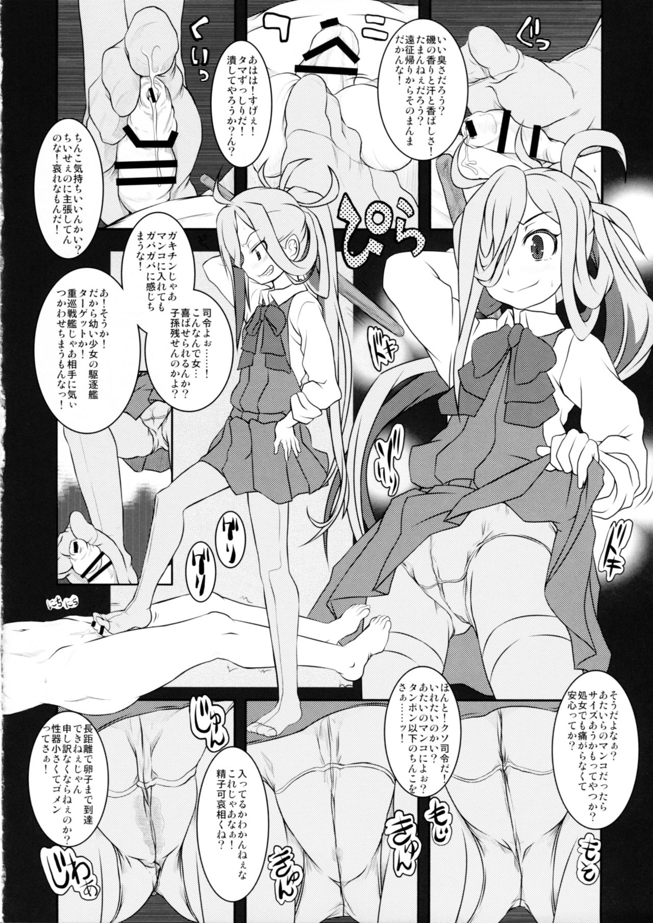 (COMIC1☆12) [熾鸞堂 (しらんたかし)] 夕雲型艦娘ニ依ル提督管理日誌。其ノ壱其ノ弐合併改修版 (艦隊これくしょん -艦これ-)