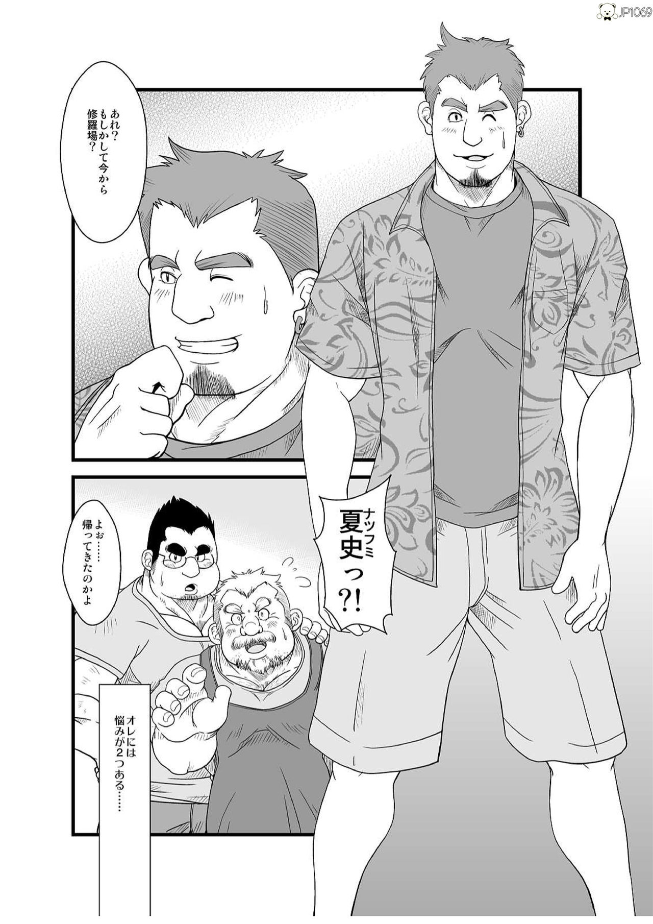 [べあている (ちょびくま)] 春夏秋冬 [DL版]