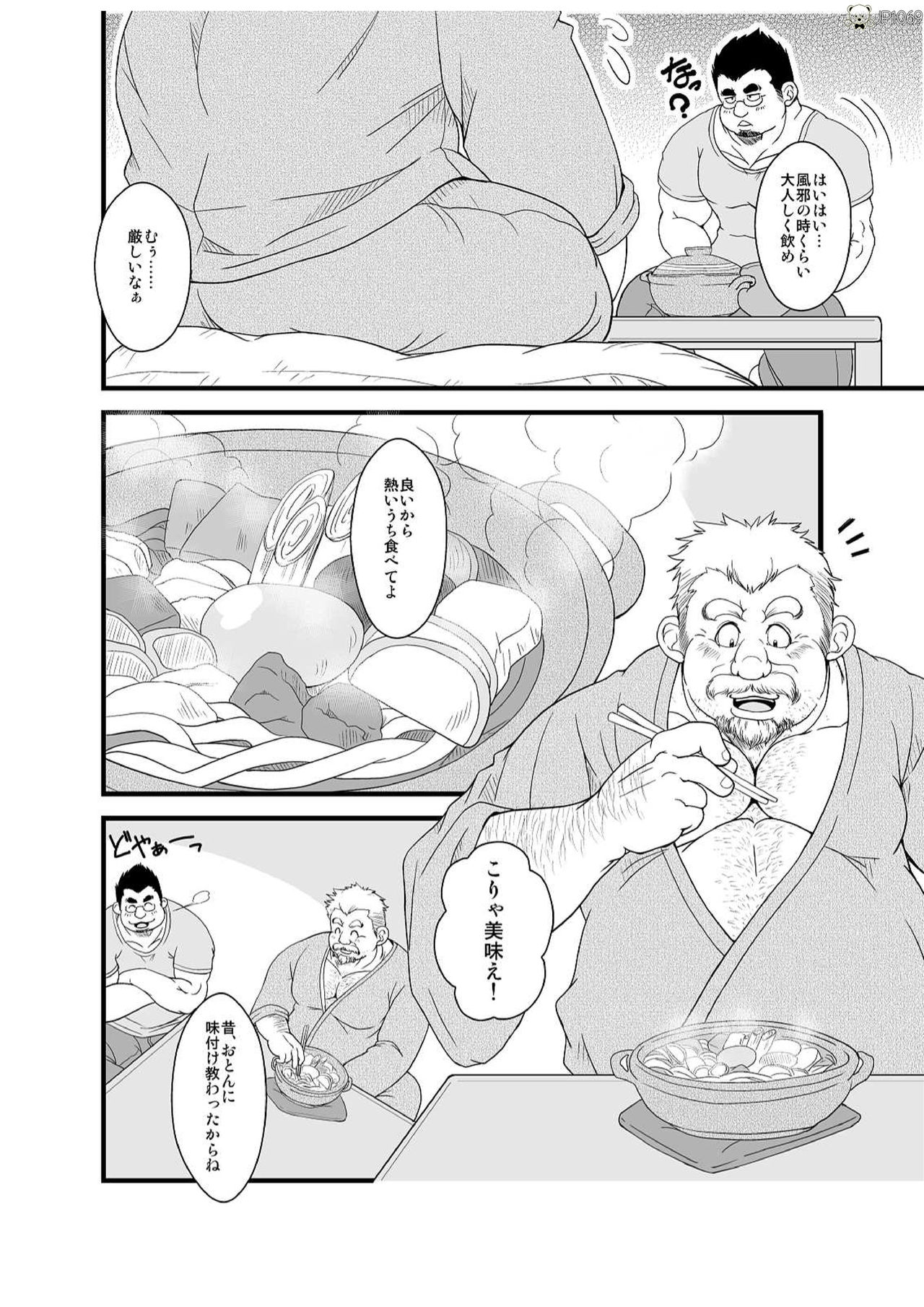 [べあている (ちょびくま)] 春夏秋冬 [DL版]