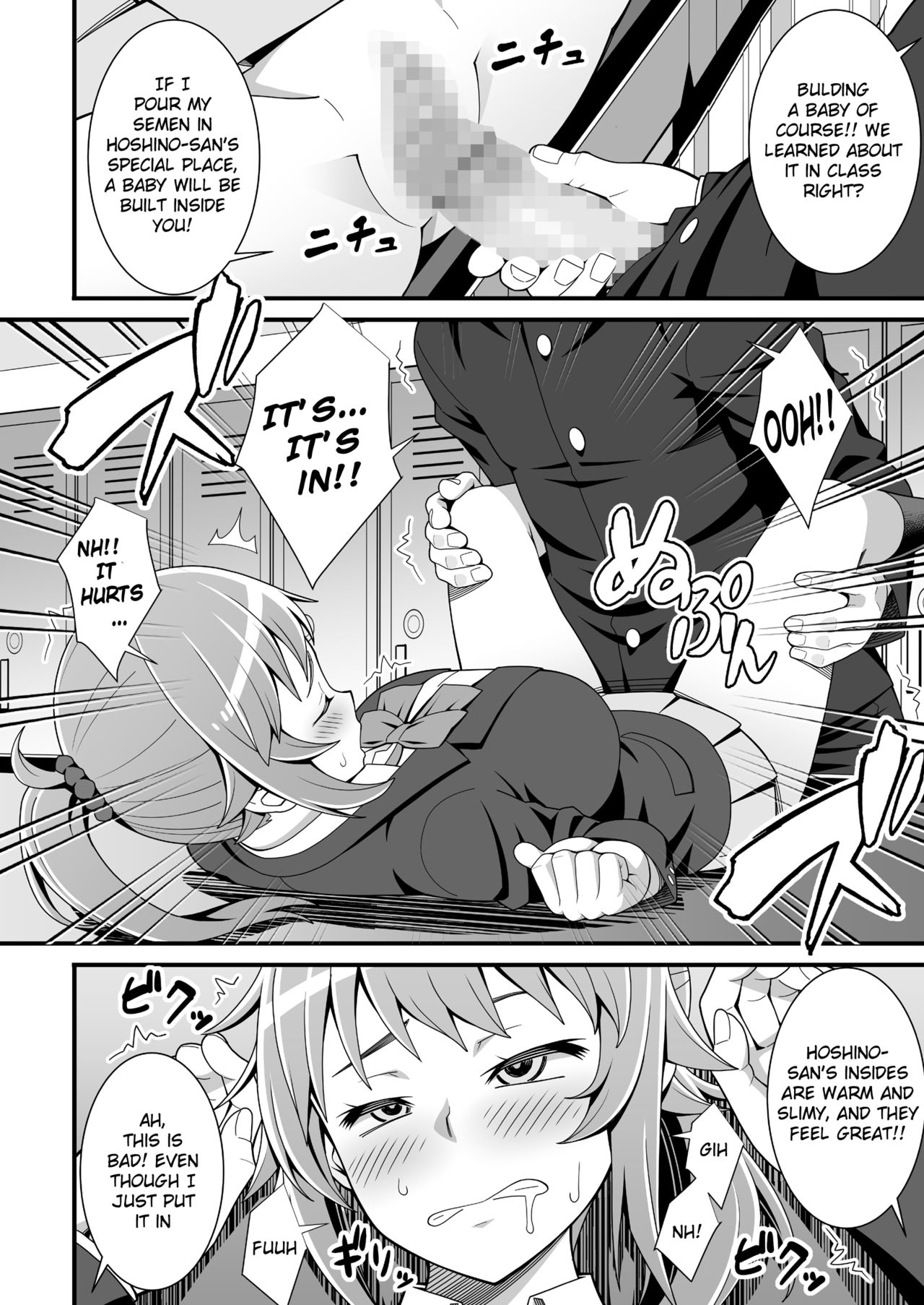 [Evork Festa (Drain, 井上七樹)] 部長のドスケベ部員勧誘トライ (ガンダムビルドファイターズトライ) [英訳] [DL版]