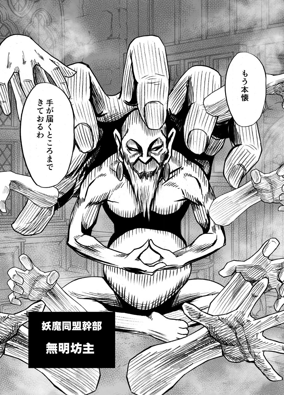 [クリムゾン] 新退魔士カグヤ3