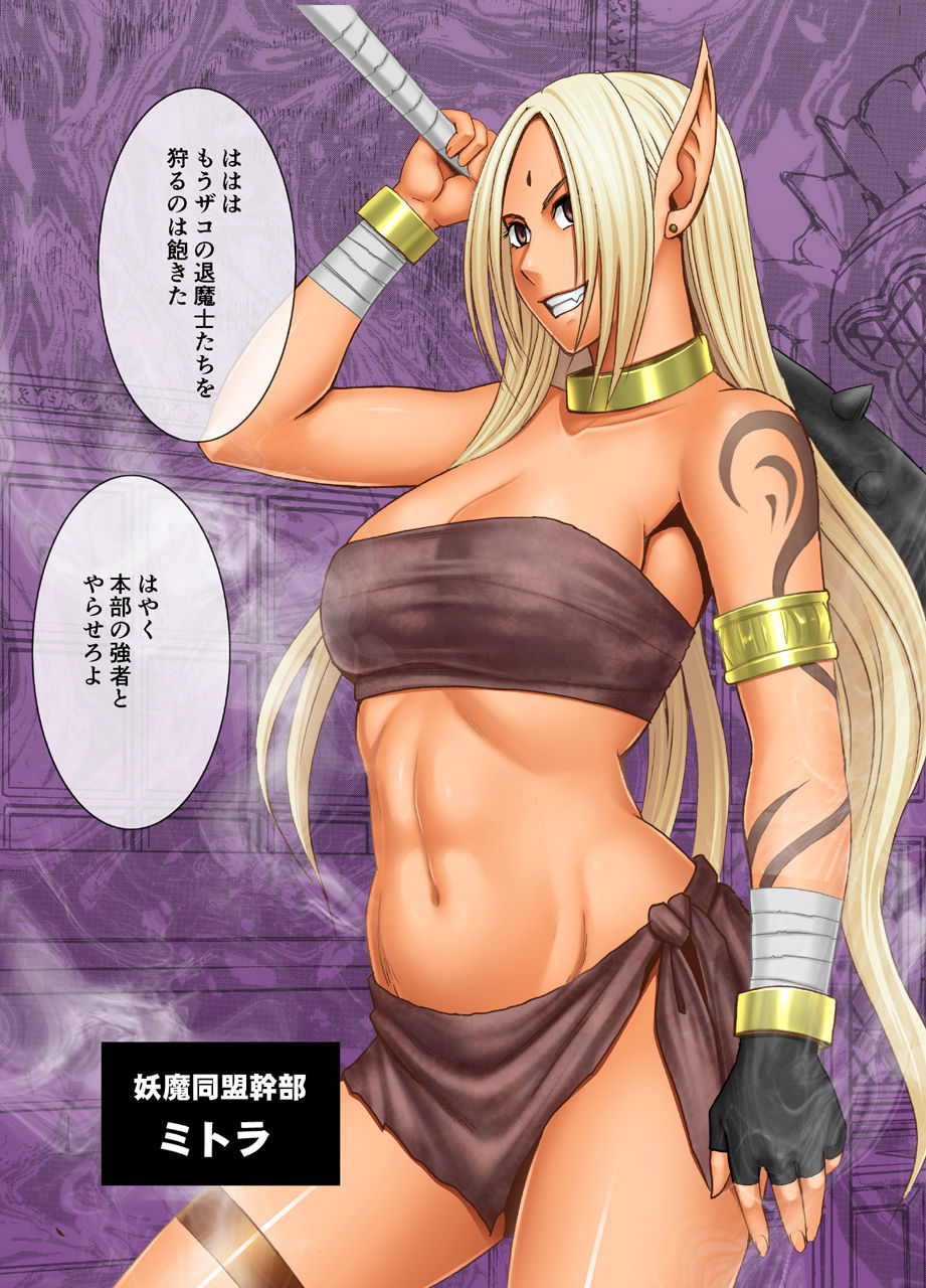 [クリムゾン] 新退魔士カグヤ3