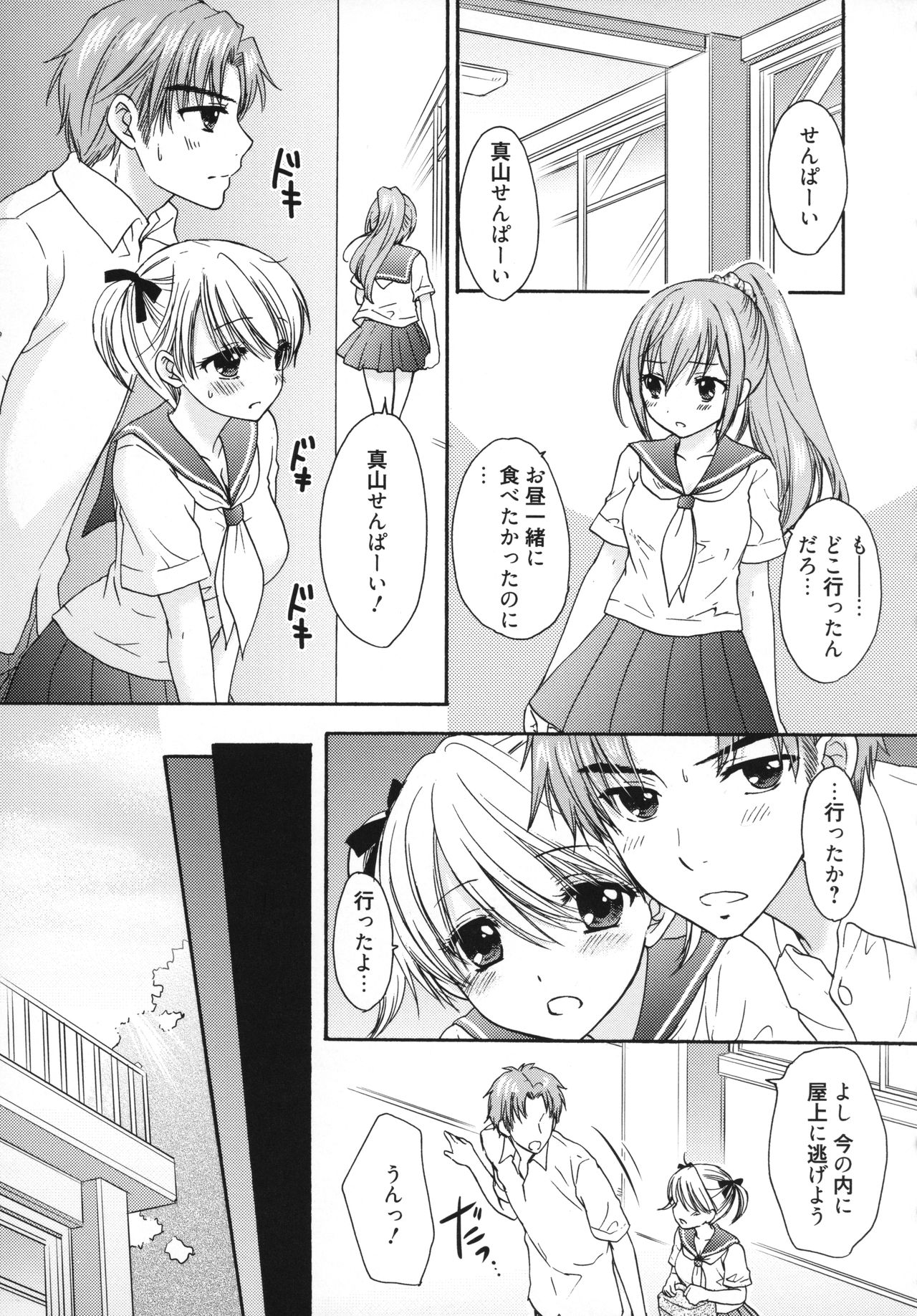 [尾崎未来] The Great Escape 5