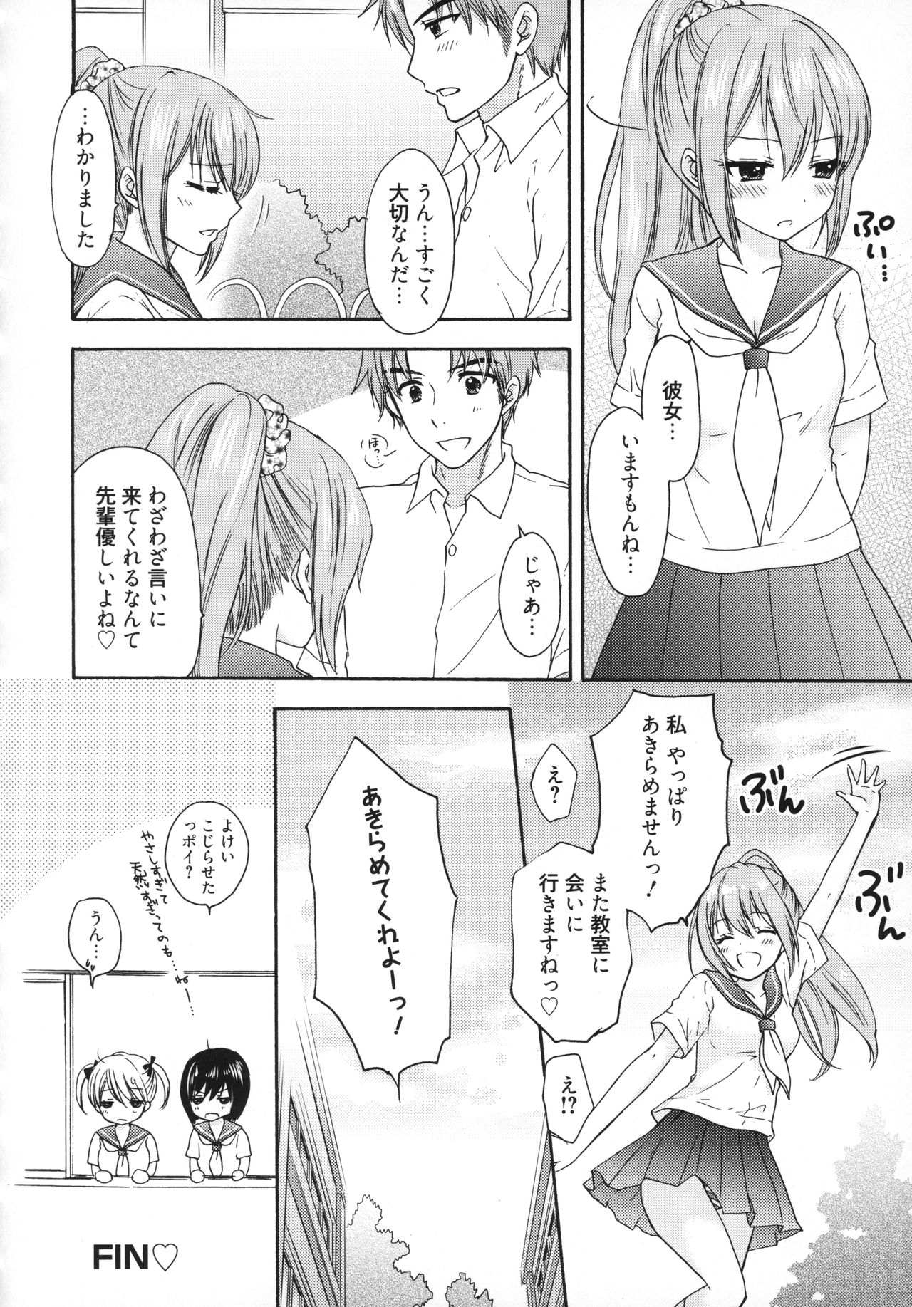 [尾崎未来] The Great Escape 5