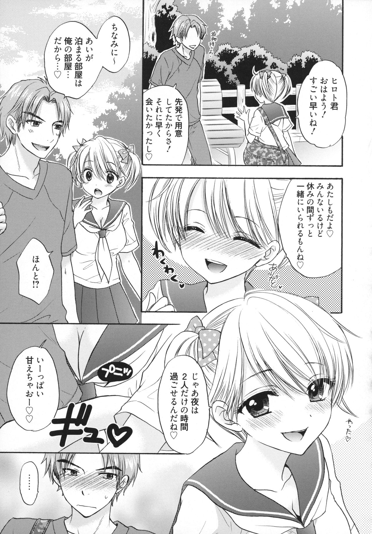 [尾崎未来] The Great Escape 5