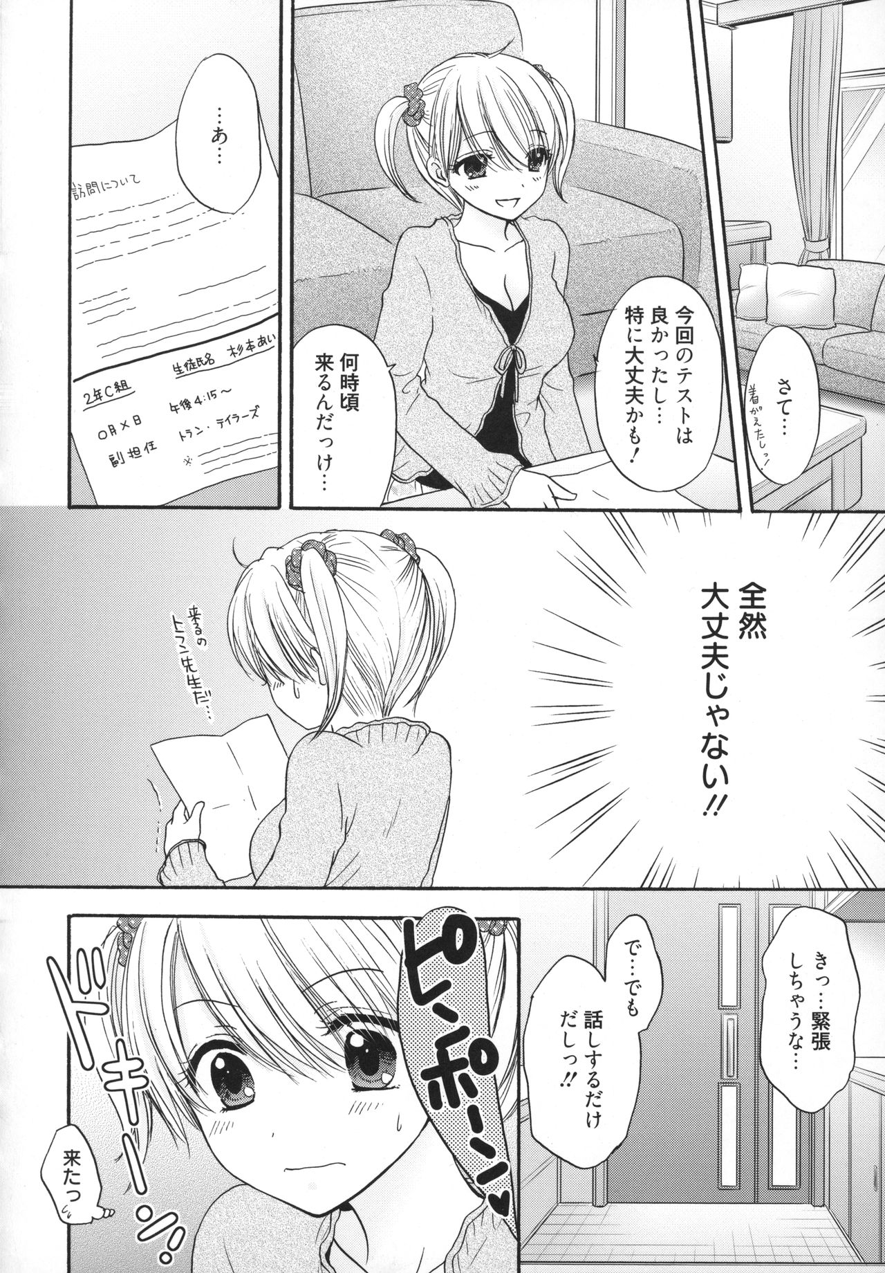 [尾崎未来] The Great Escape 5