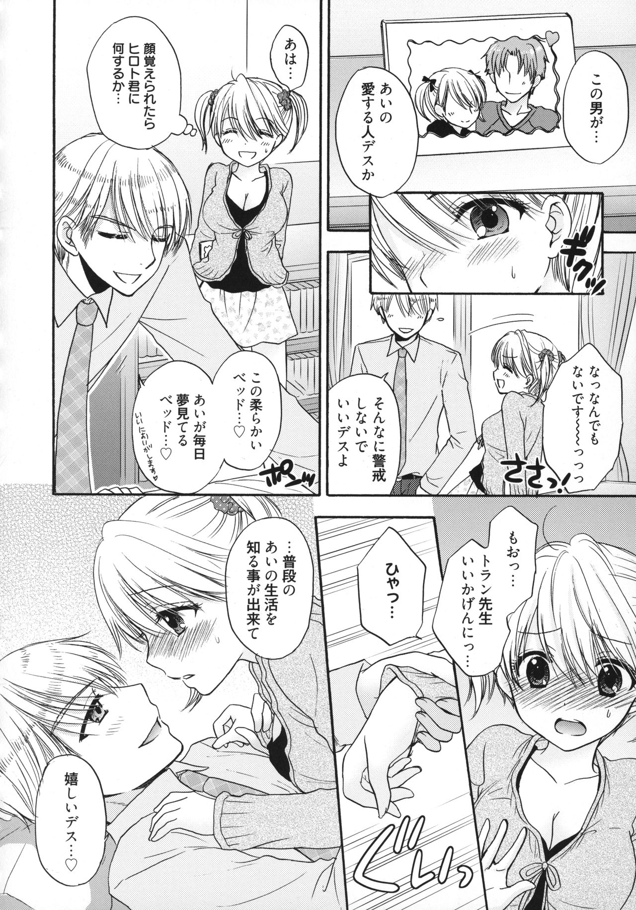 [尾崎未来] The Great Escape 5