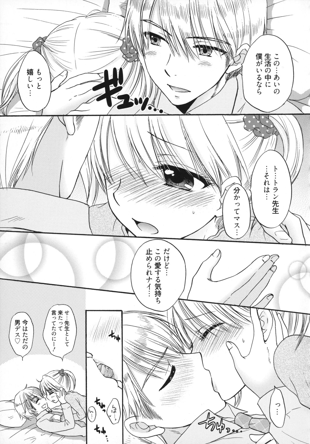 [尾崎未来] The Great Escape 5