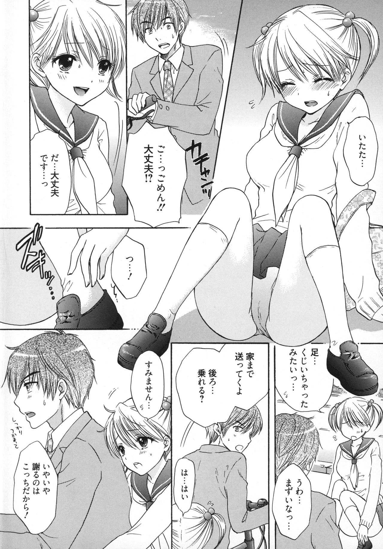 [尾崎未来] The Great Escape 5