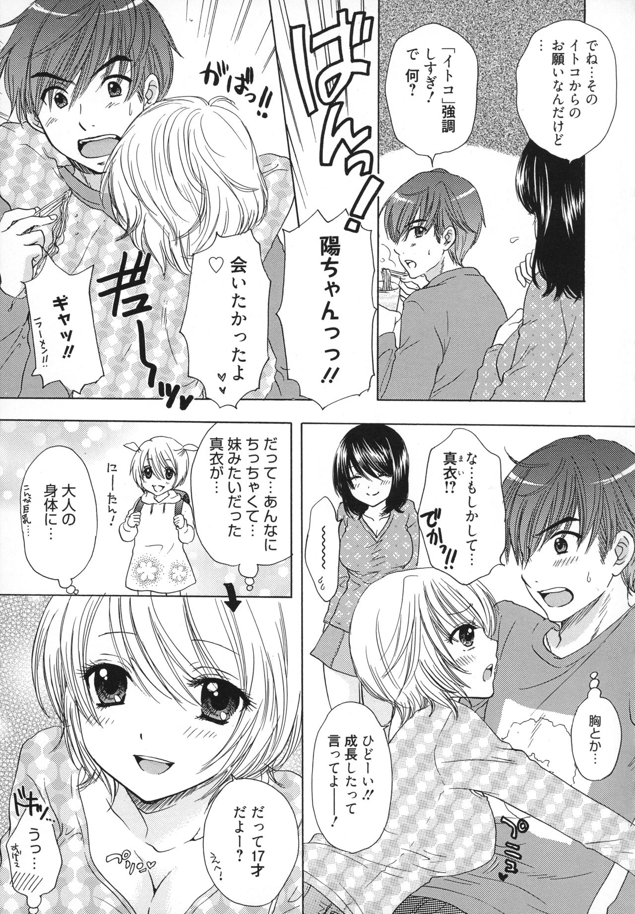 [尾崎未来] The Great Escape 5