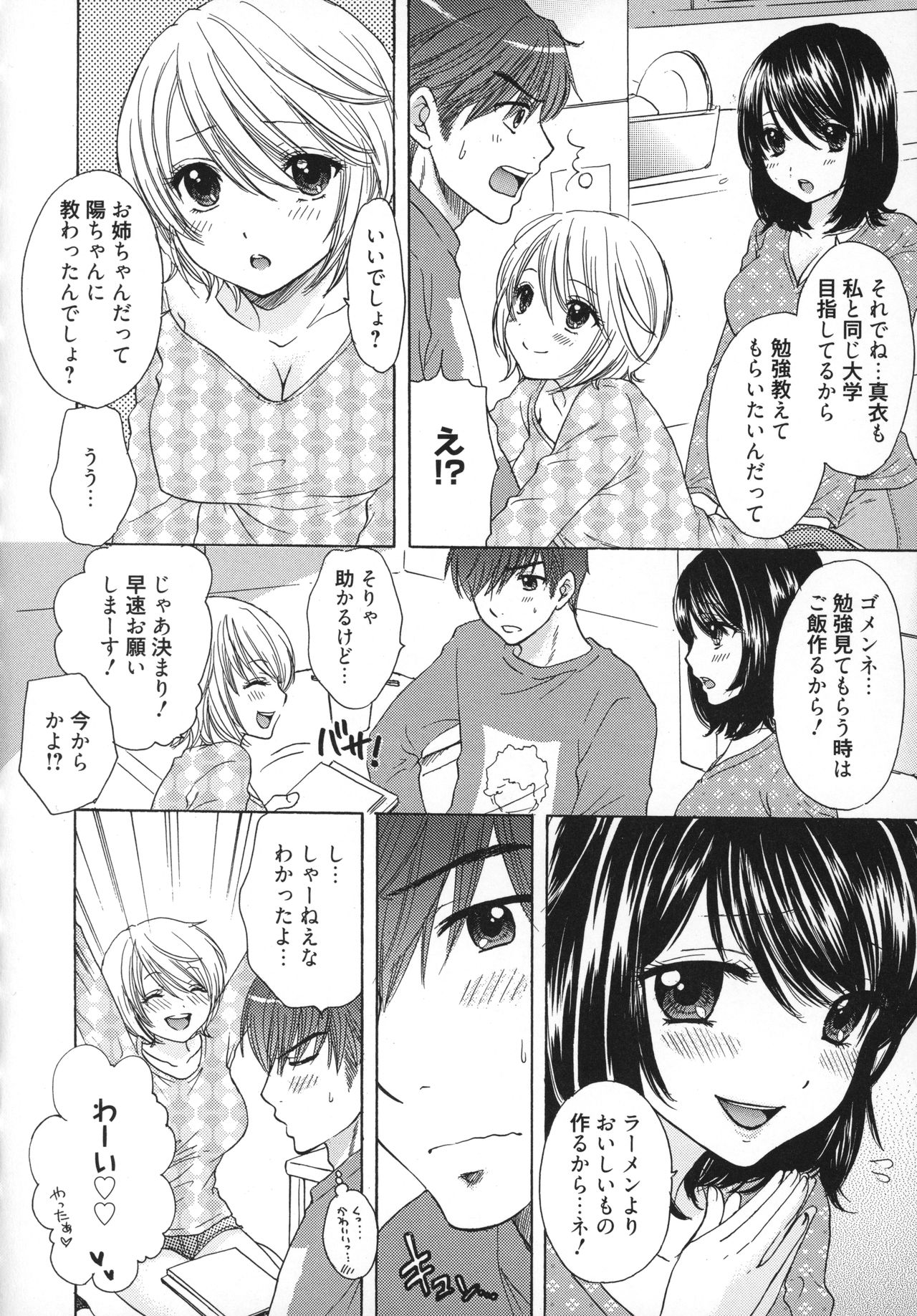 [尾崎未来] The Great Escape 5