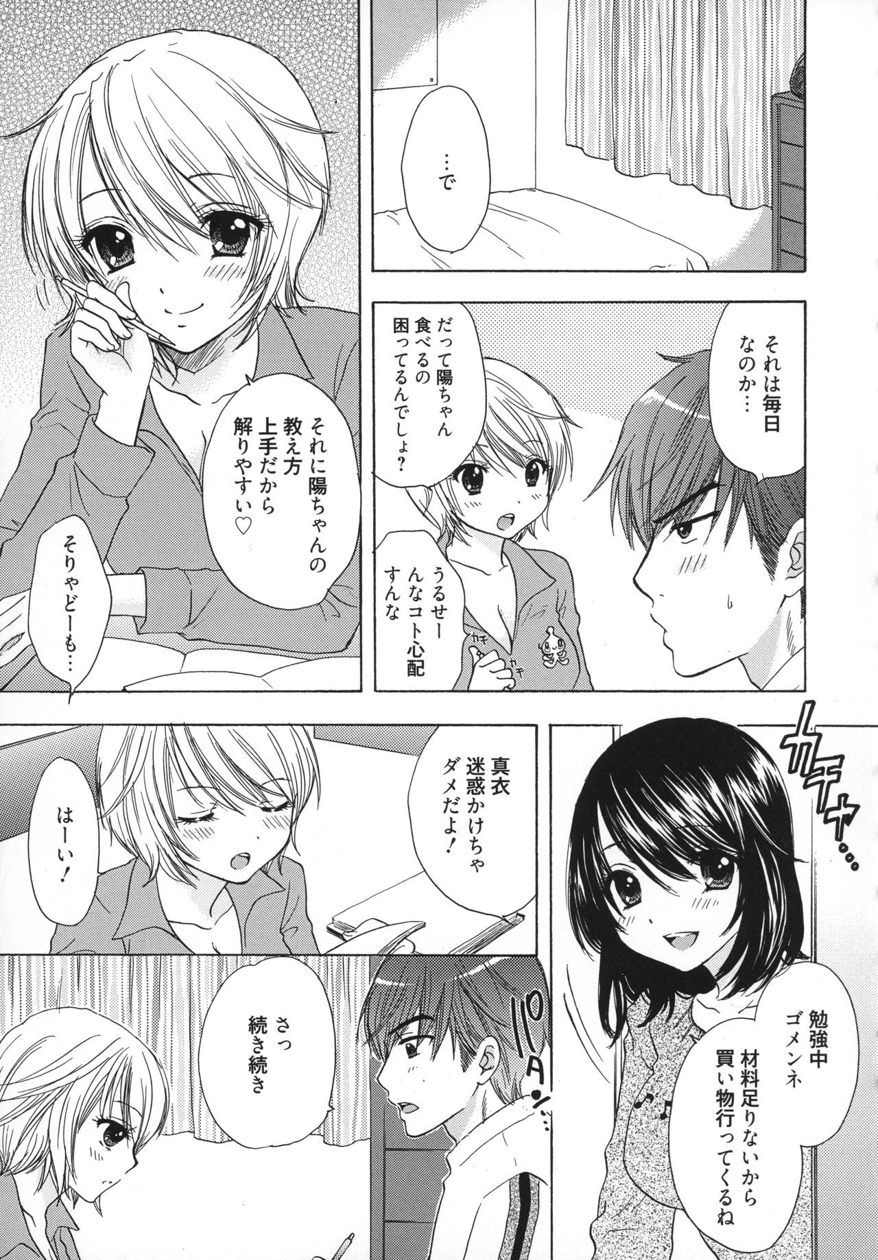 [尾崎未来] The Great Escape 5