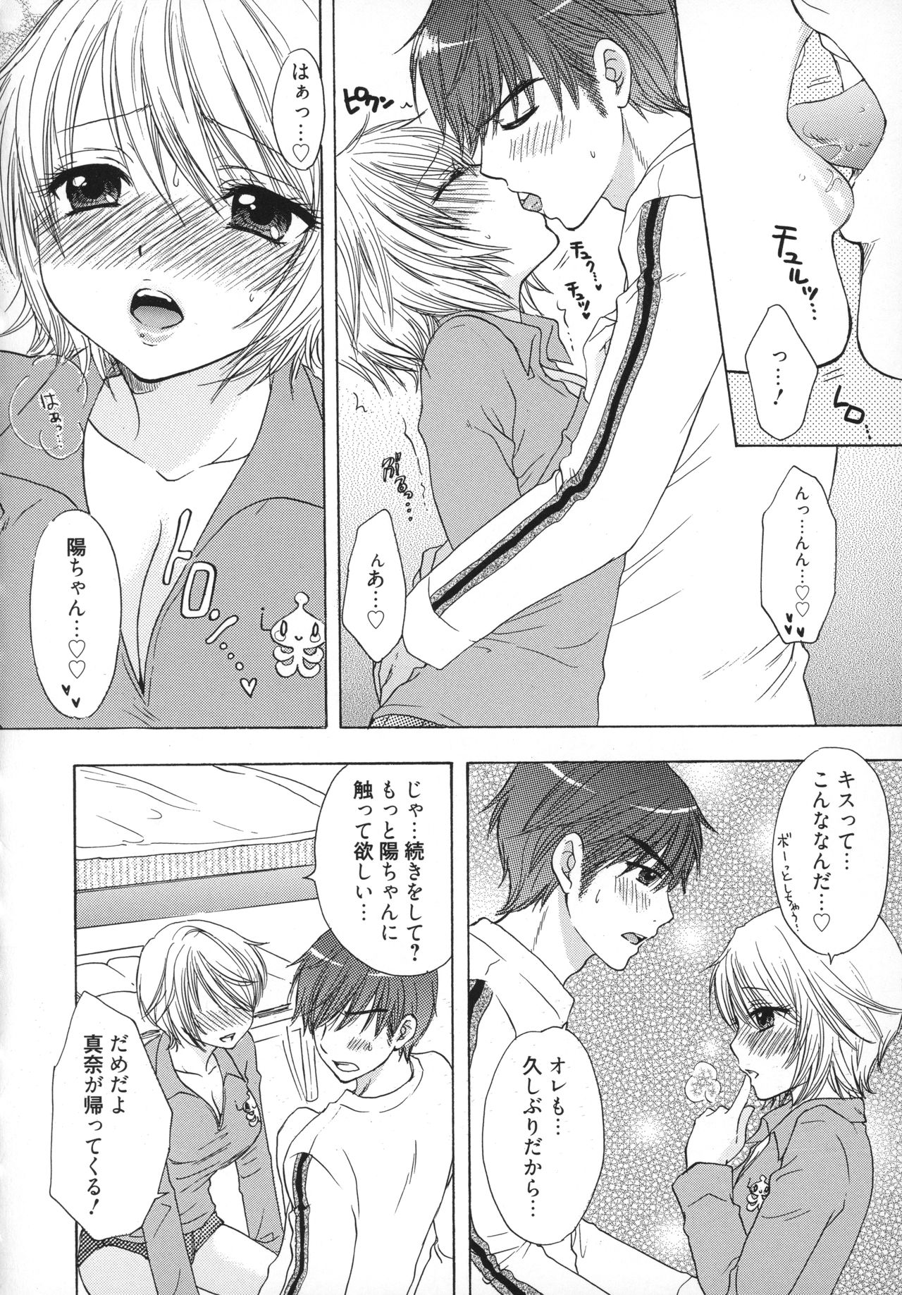 [尾崎未来] The Great Escape 5