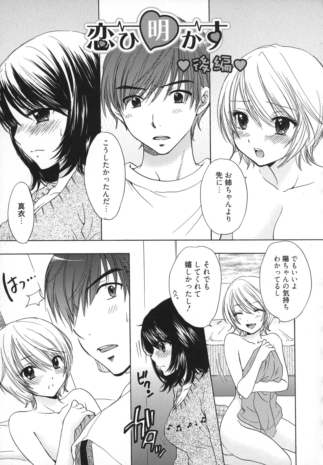 [尾崎未来] The Great Escape 5