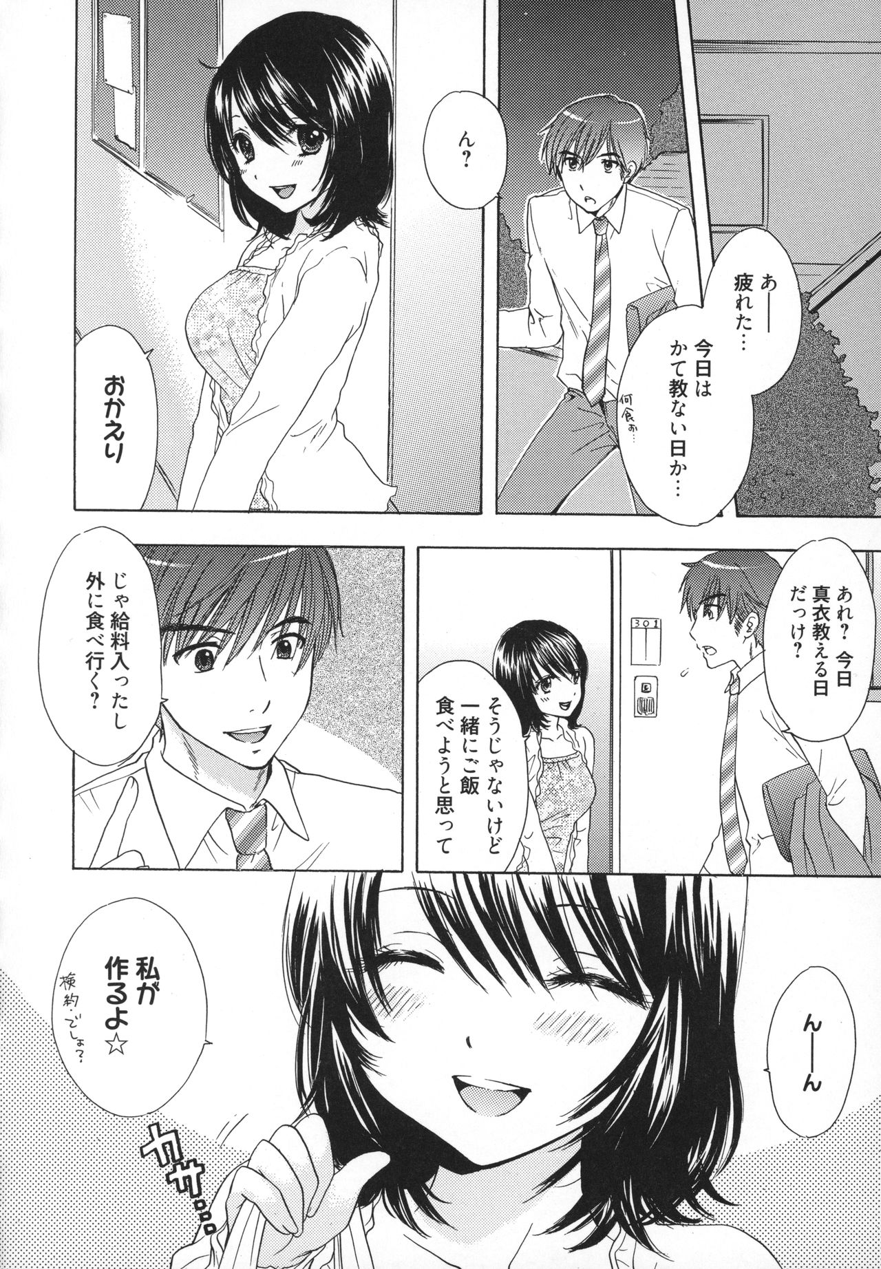 [尾崎未来] The Great Escape 5