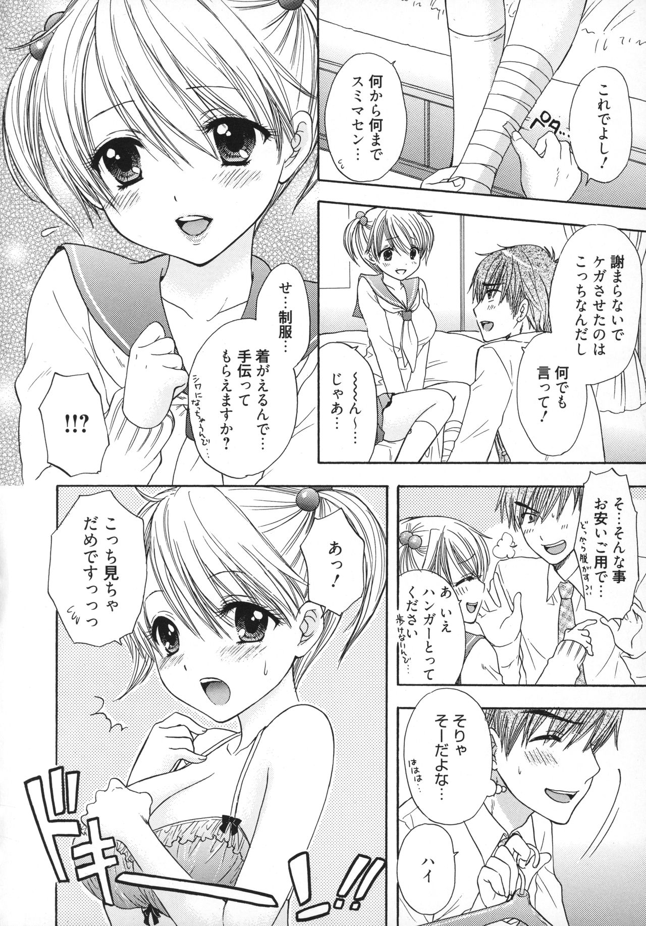 [尾崎未来] The Great Escape 5