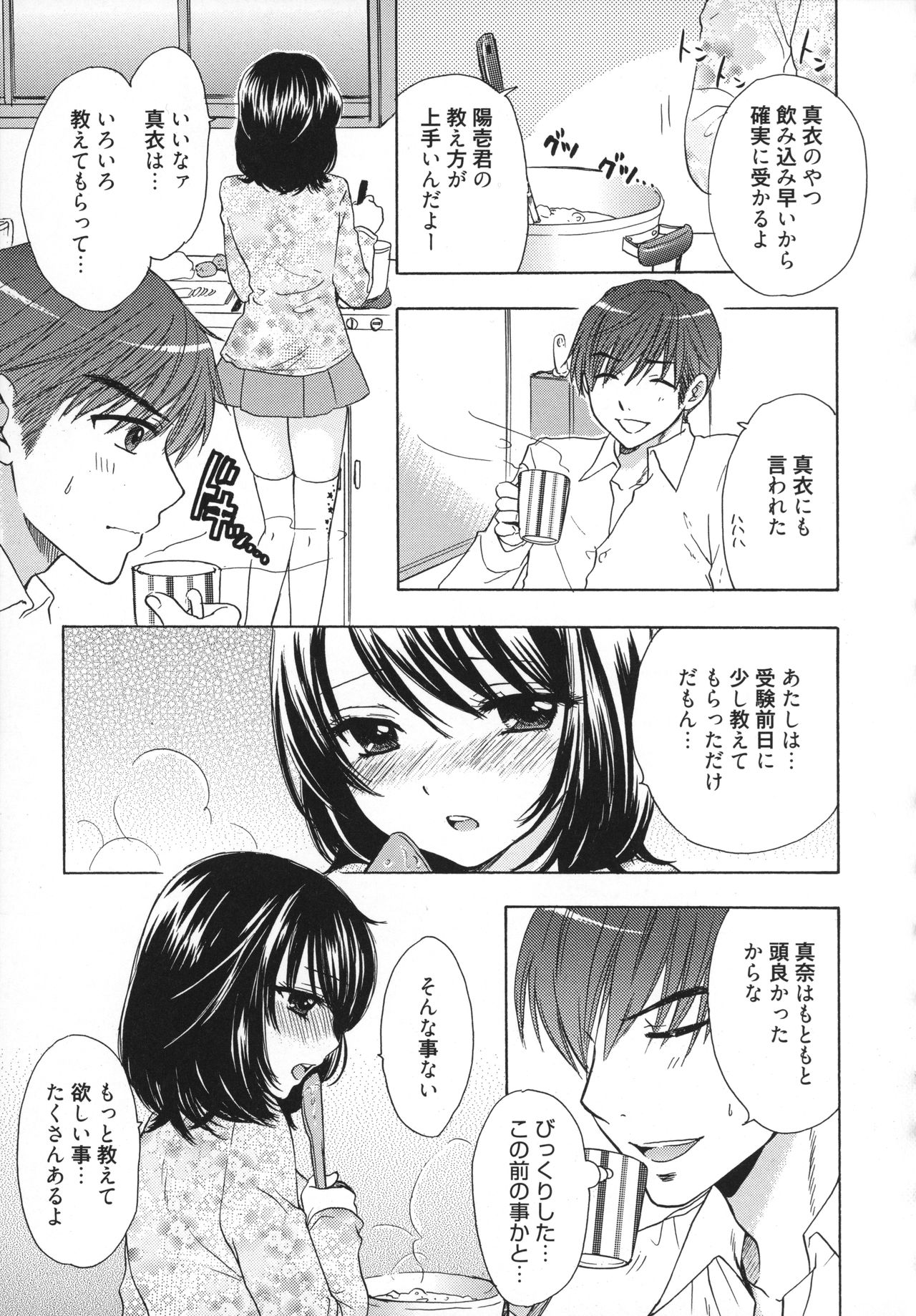 [尾崎未来] The Great Escape 5