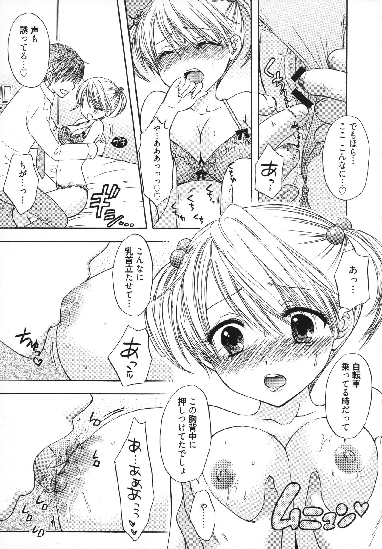 [尾崎未来] The Great Escape 5