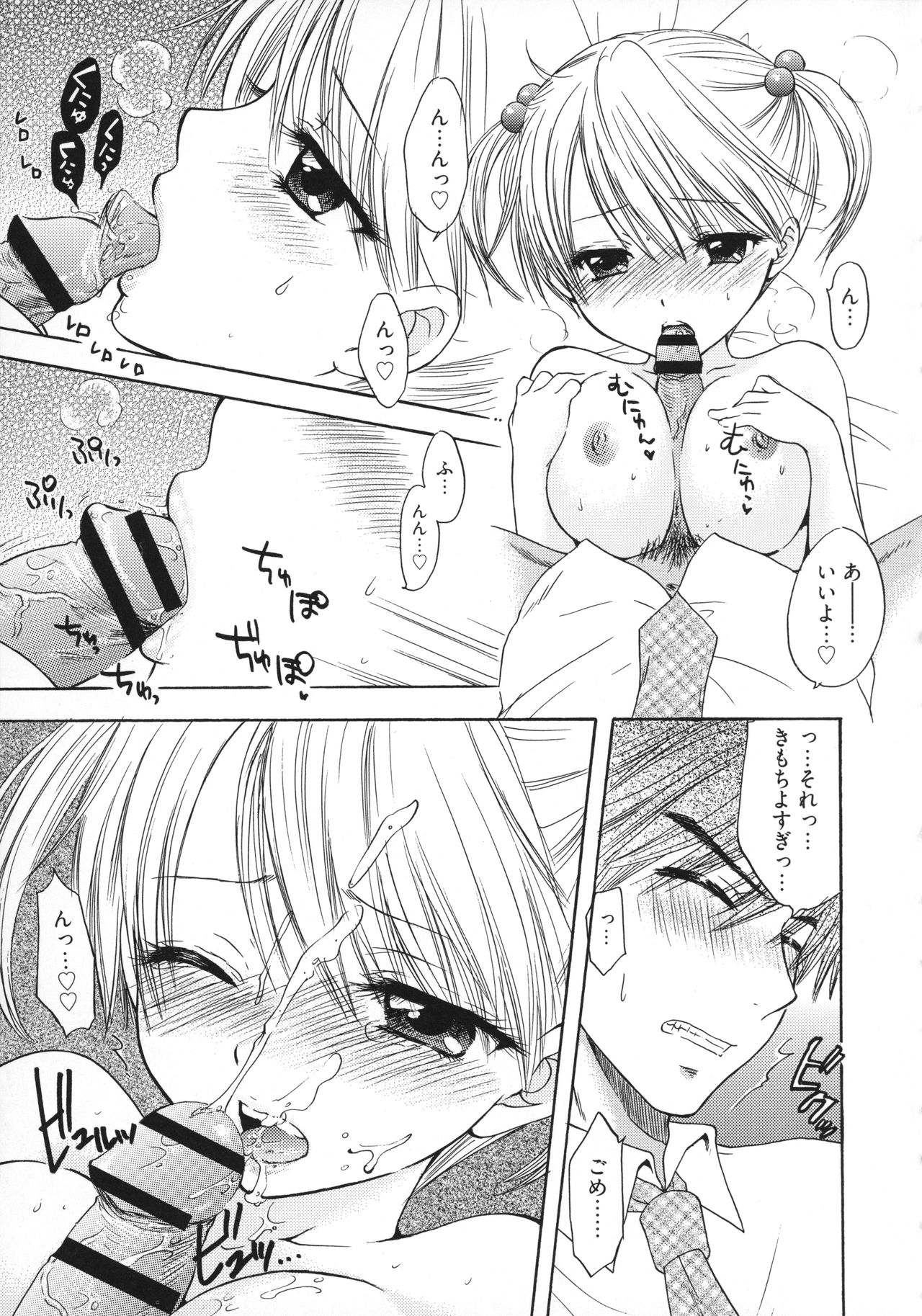 [尾崎未来] The Great Escape 5