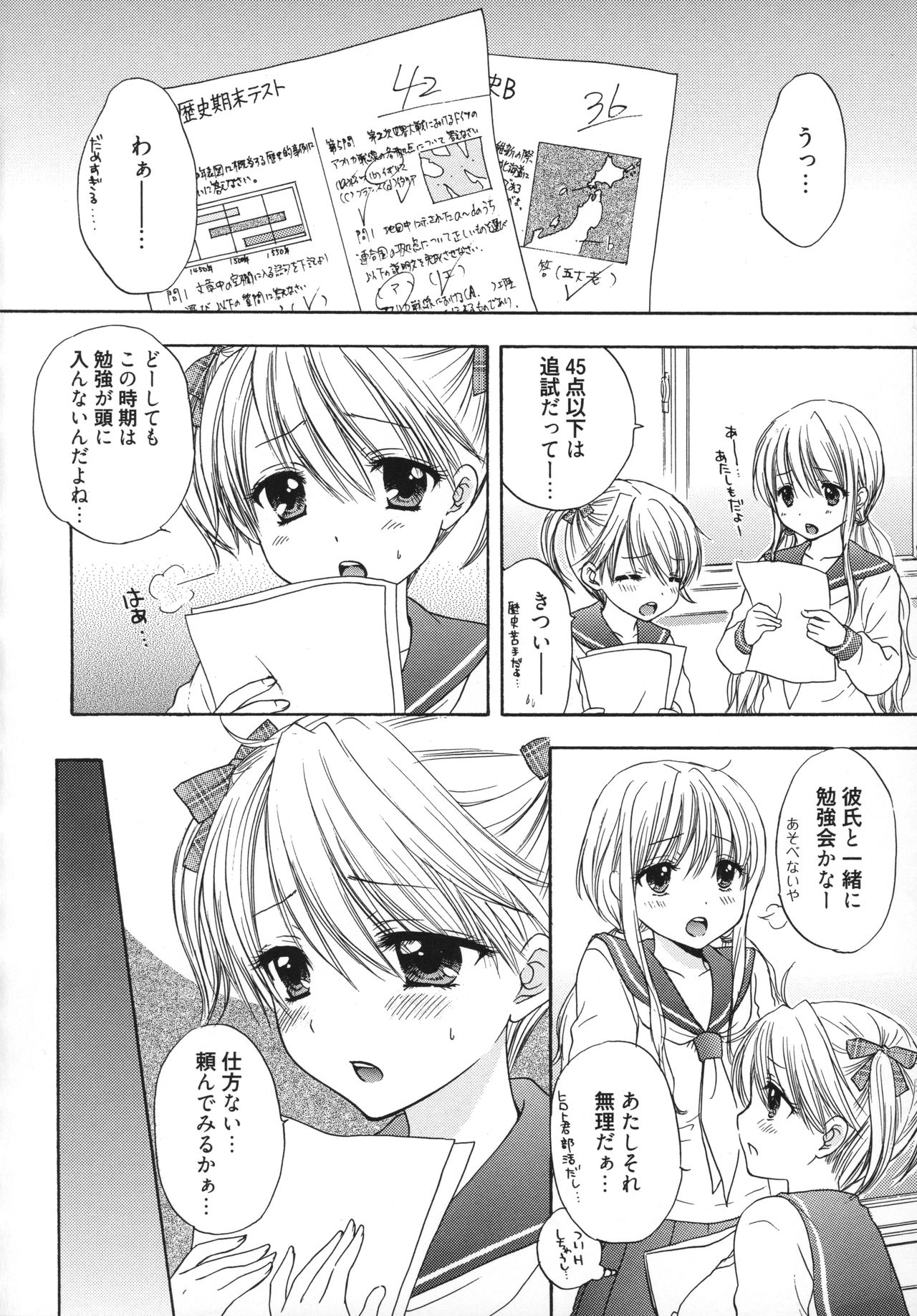 [尾崎未来] The Great Escape 5