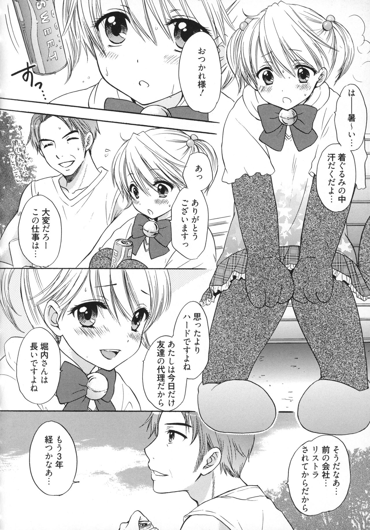 [尾崎未来] The Great Escape 5