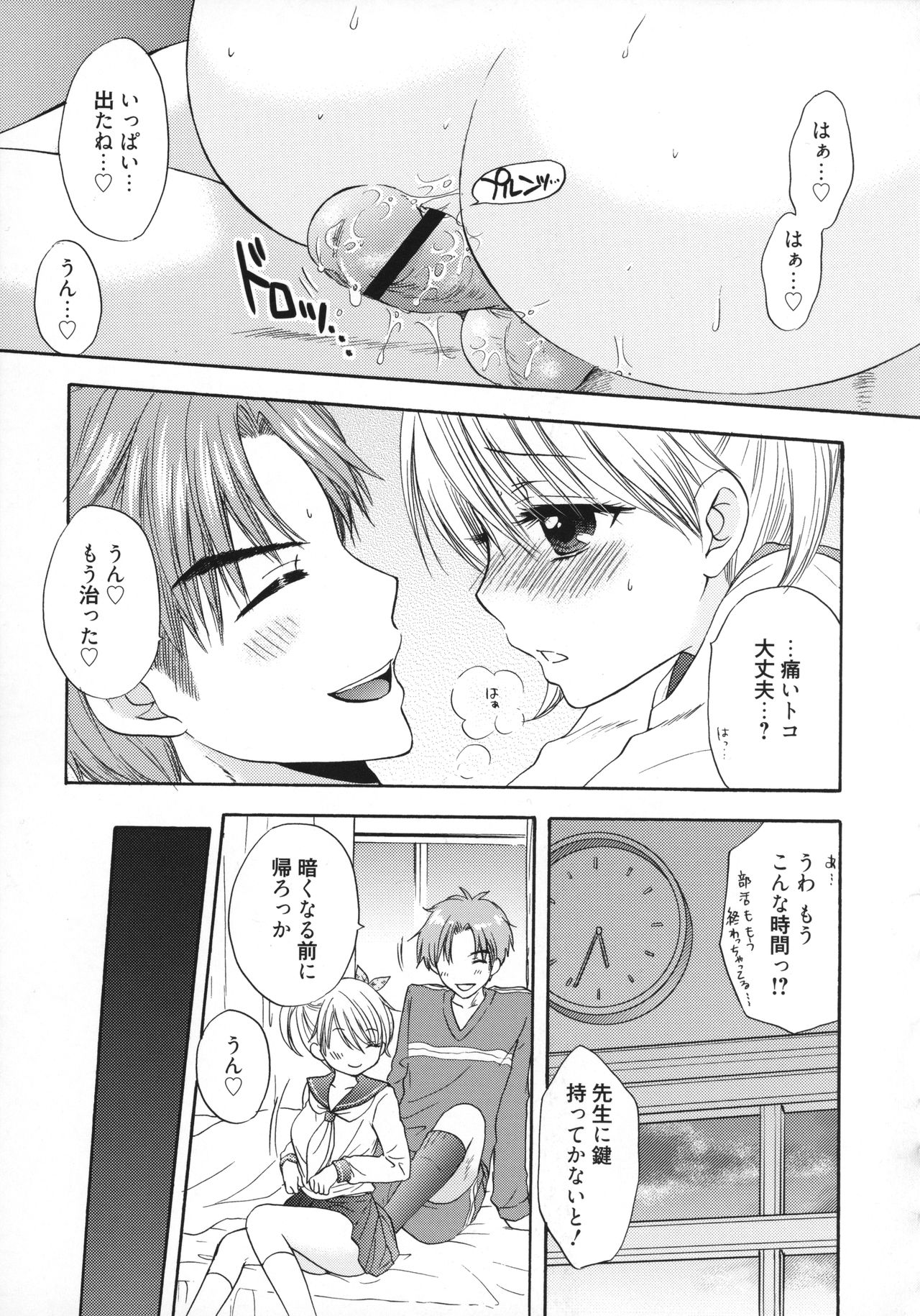 [尾崎未来] The Great Escape 5