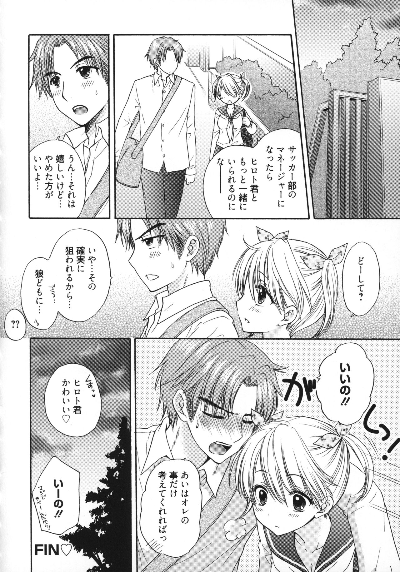 [尾崎未来] The Great Escape 5