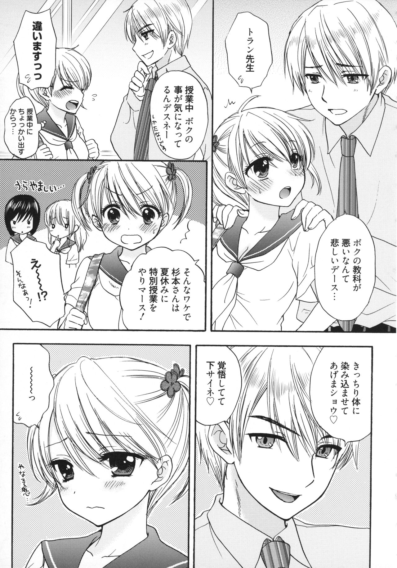 [尾崎未来] The Great Escape 5