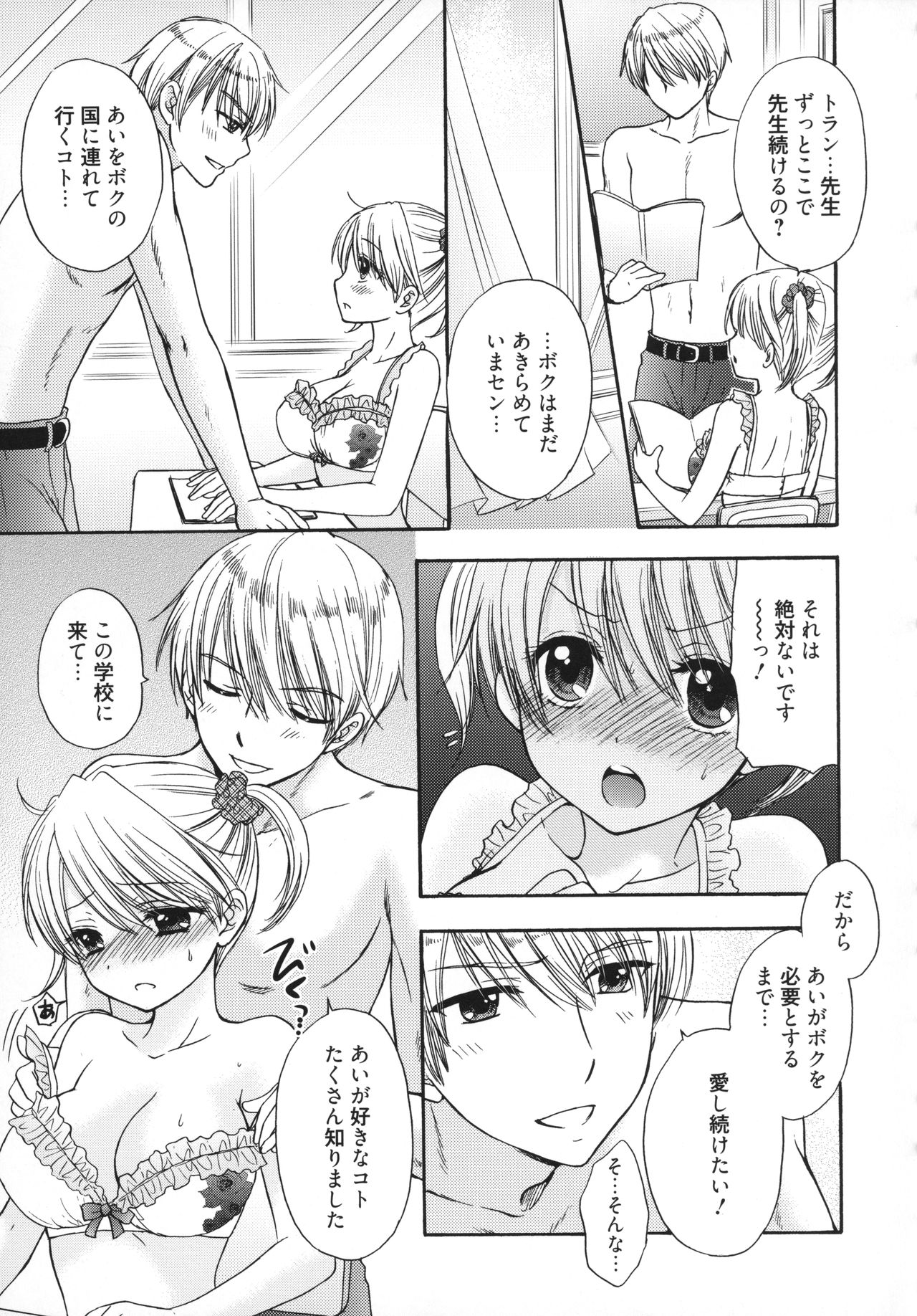 [尾崎未来] The Great Escape 5