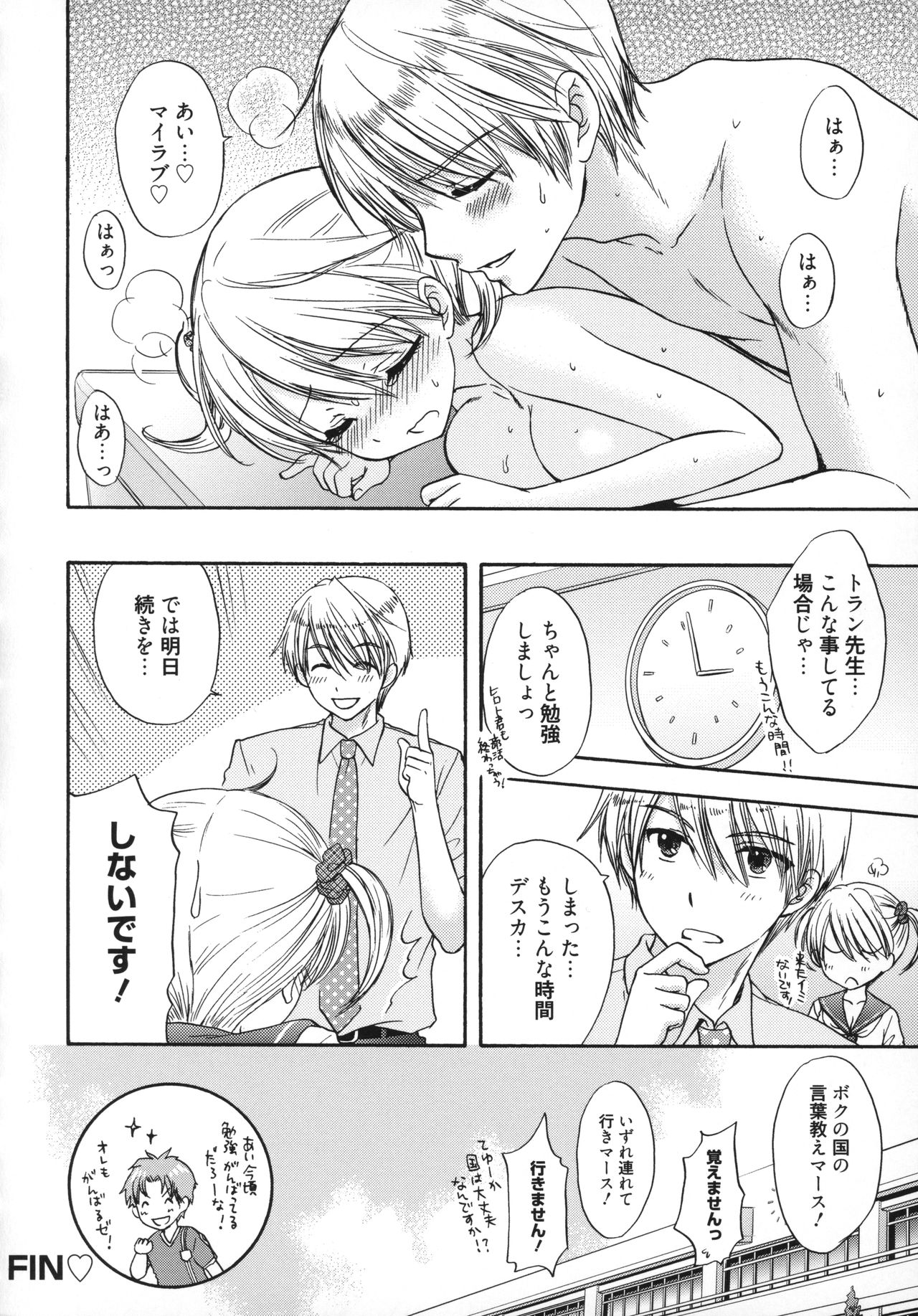 [尾崎未来] The Great Escape 5