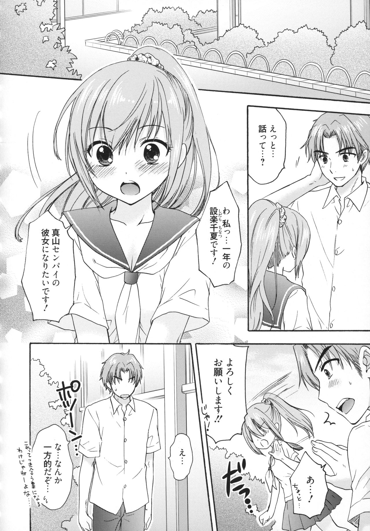 [尾崎未来] The Great Escape 5