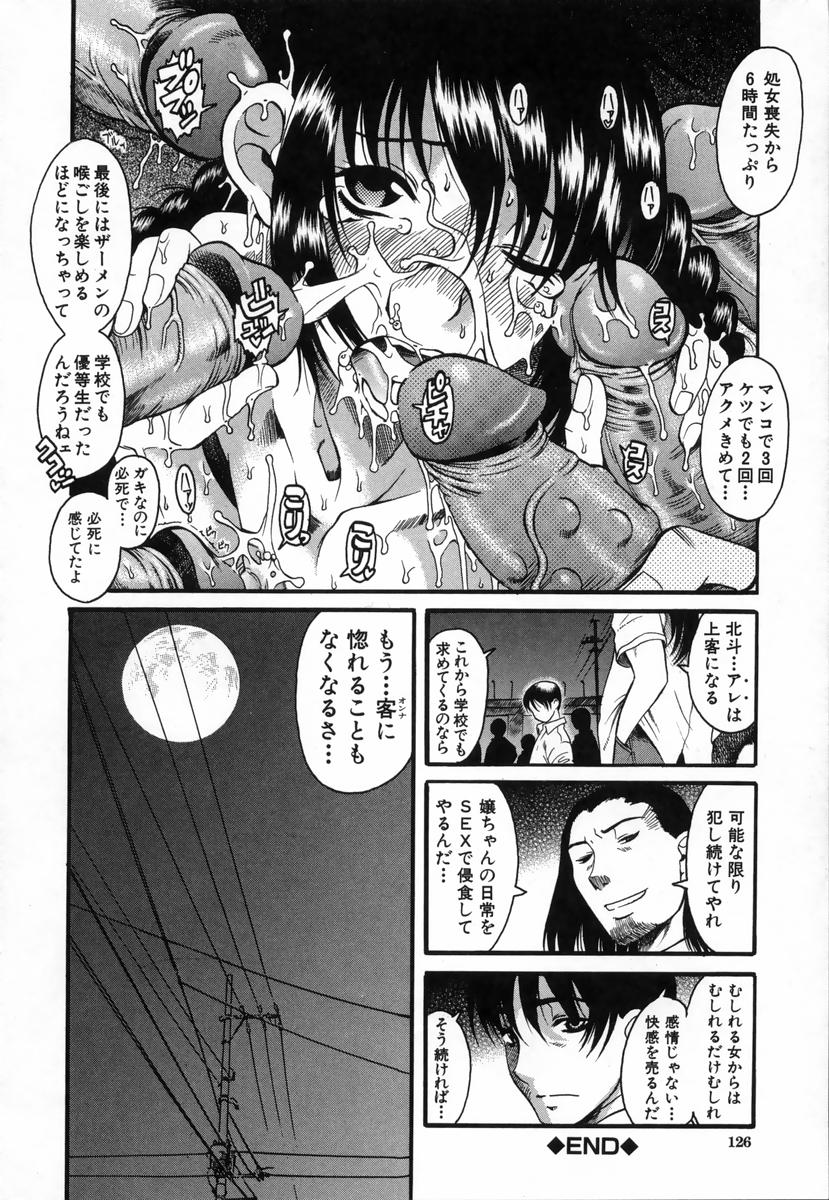 [甘詰留太] きもちイイコト