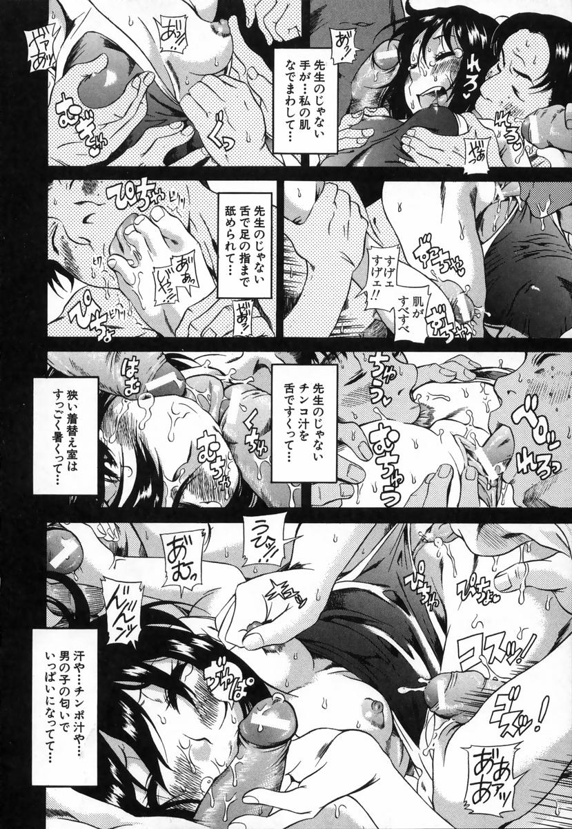 [甘詰留太] きもちイイコト