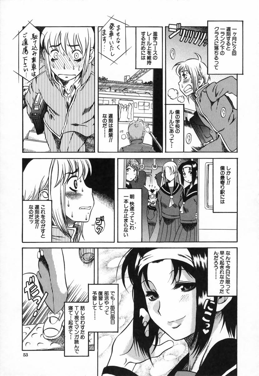 [甘詰留太] きもちイイコト
