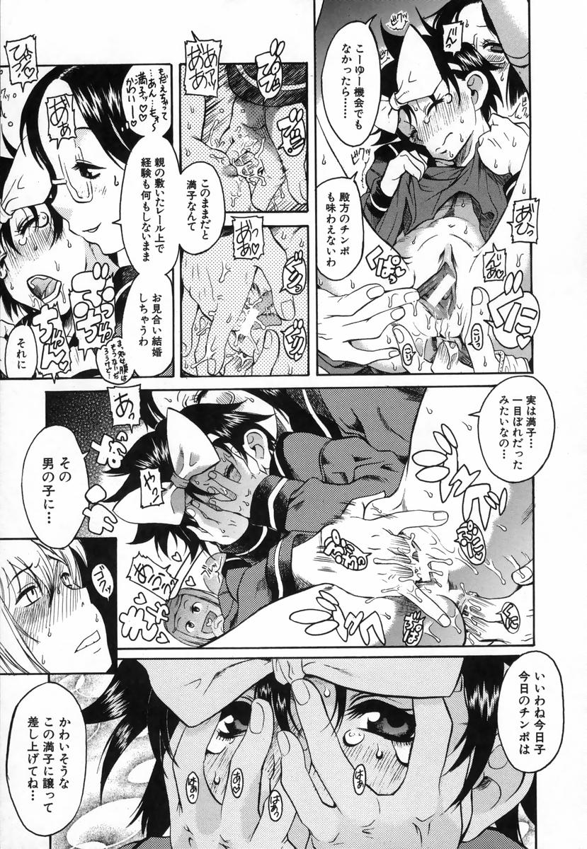 [甘詰留太] きもちイイコト